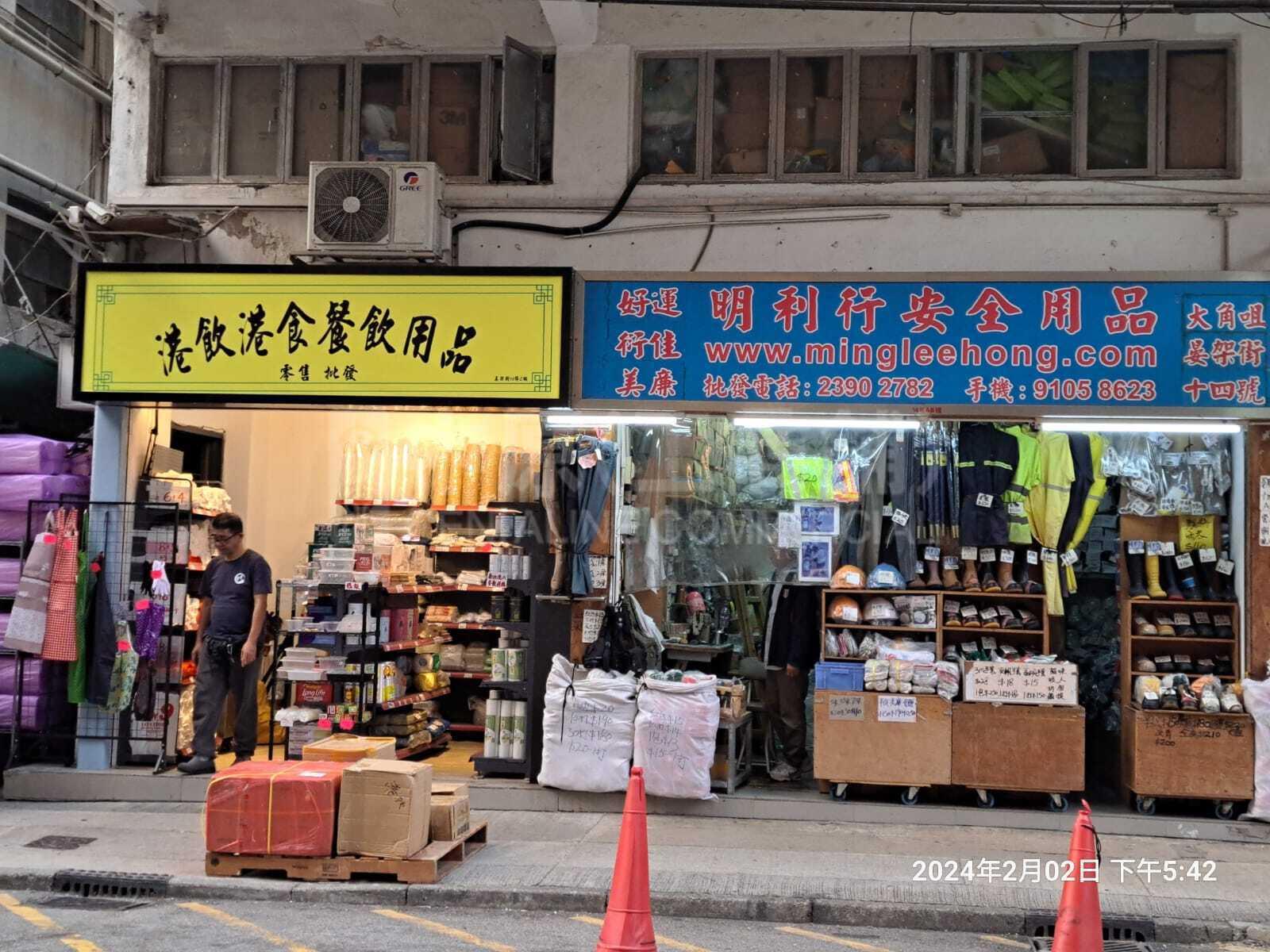 大角咀晏架街的相片资料｜商铺楼盘｜中原工商铺