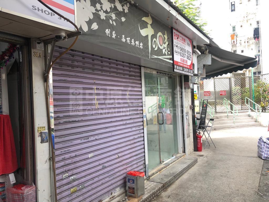 Tai Waichik Wan Street｜Retail Property | Centaline Commercial