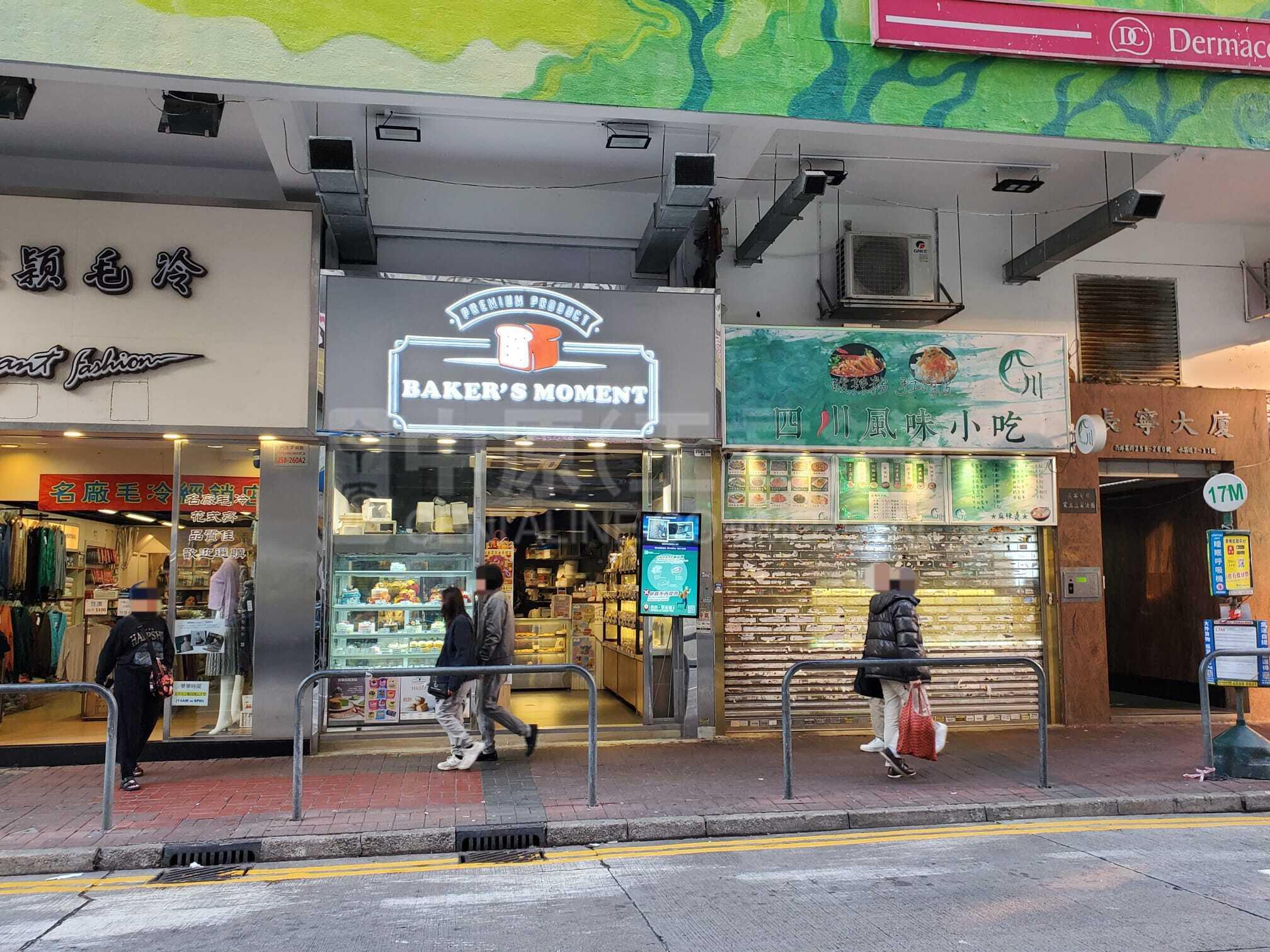 Prince Edward Sai Yeung Choi Street South｜Retail Property | Centaline Commercial