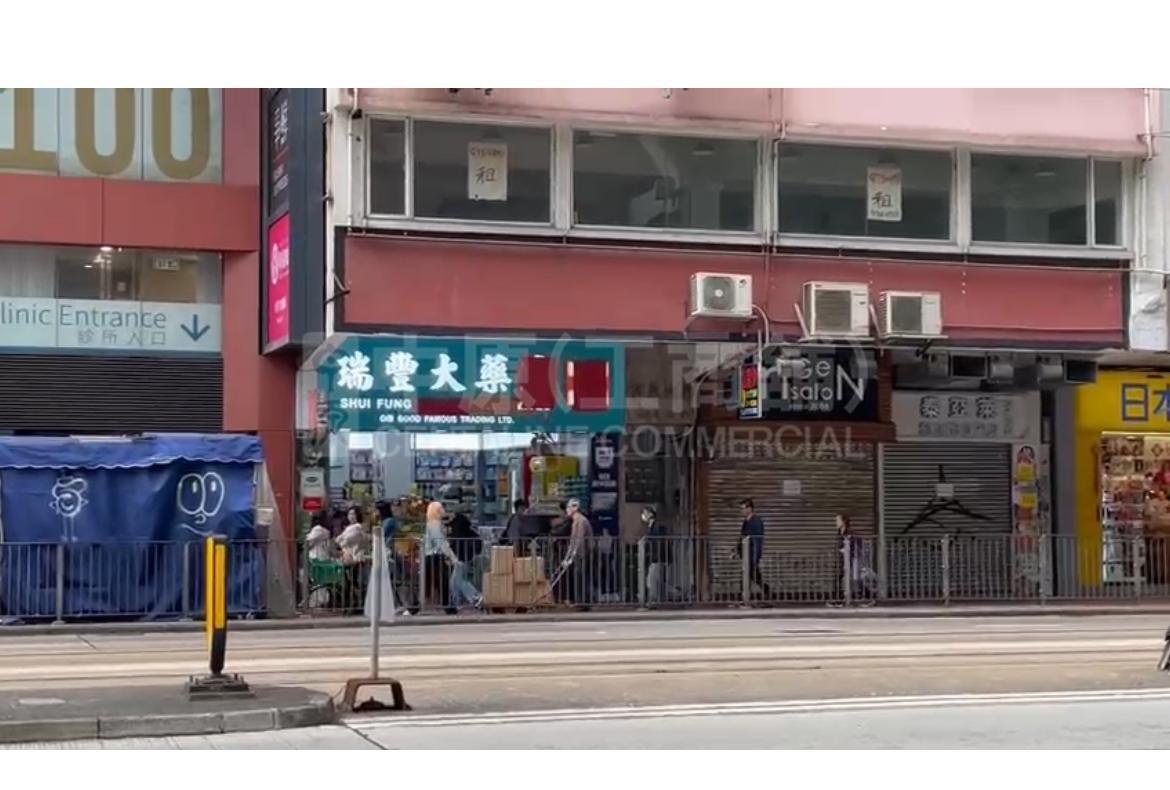 北角英皇道的相片資料｜商舖樓盤｜中原工商舖