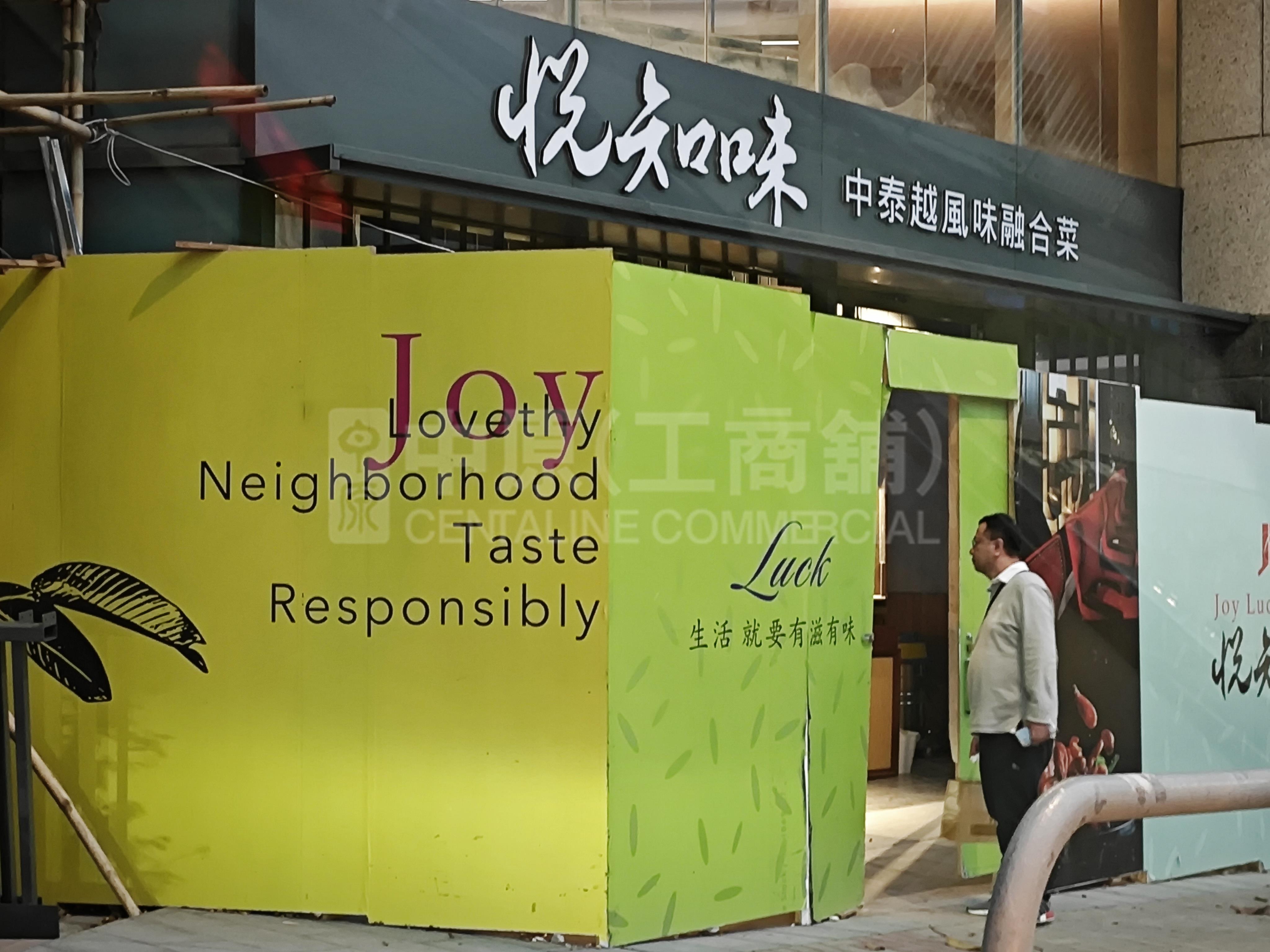 Photo materials about Tsuen Wan Kwok Shui Road | Retail Listing | Centaline Commercial
