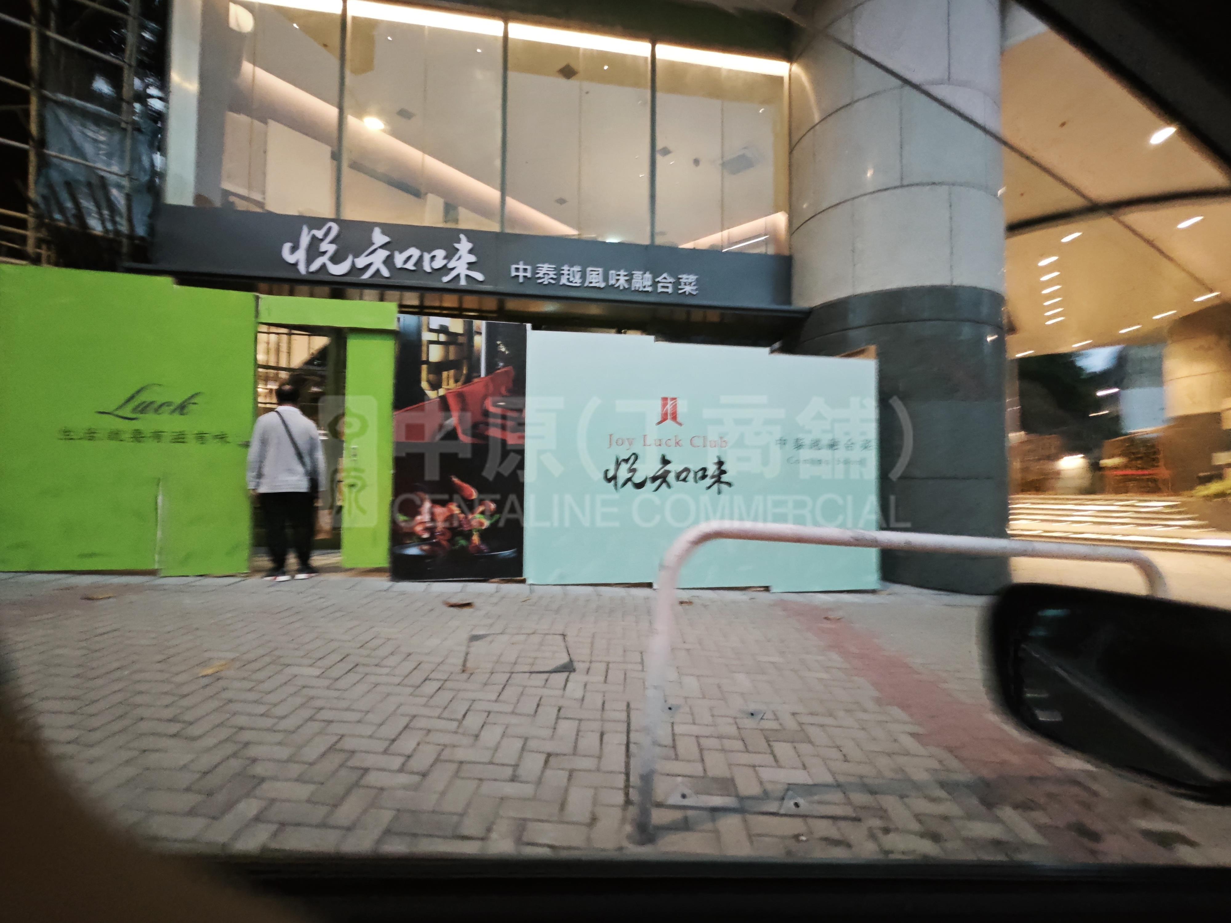 Photo materials about Tsuen Wan Kwok Shui Road | Retail Listing | Centaline Commercial