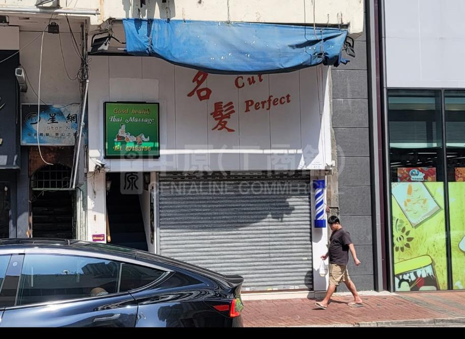 Cheung Sha Wanun Chau Street｜Retail Property | Centaline Commercial