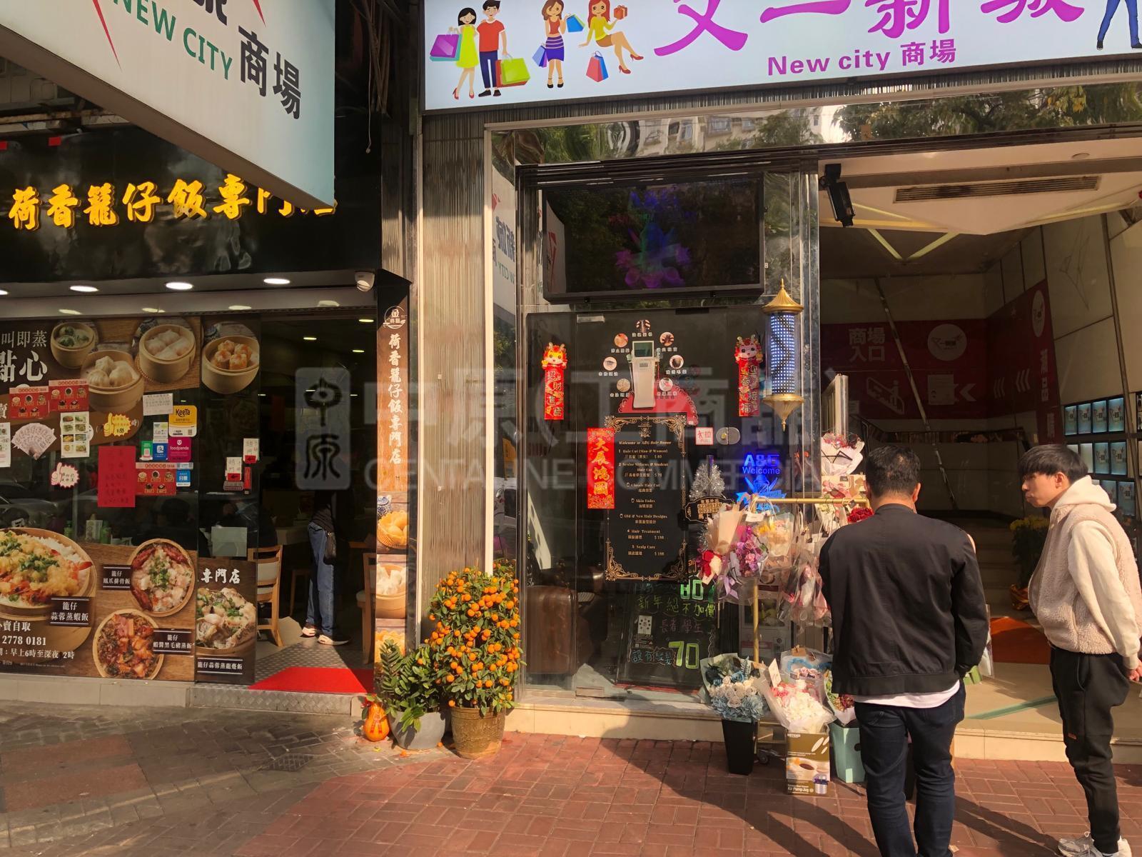 Yuen Longyau San Street｜Retail Property | Centaline Commercial