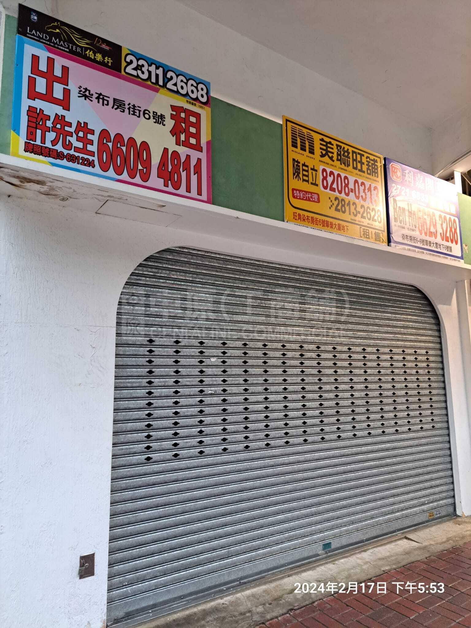 Mongkok Yim Po Fong Street｜Retail Property | Centaline Commercial