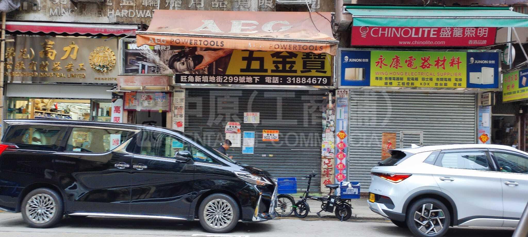 旺角新填地街的相片資料｜商舖樓盤｜中原工商舖