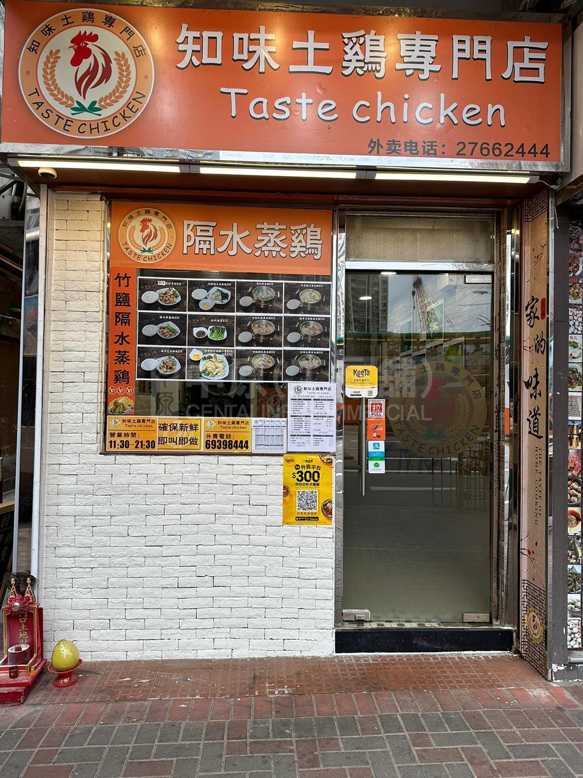 Photo materials about To Kwa Wan Ma Tau Wai Road | Retail Listing | Centaline Commercial