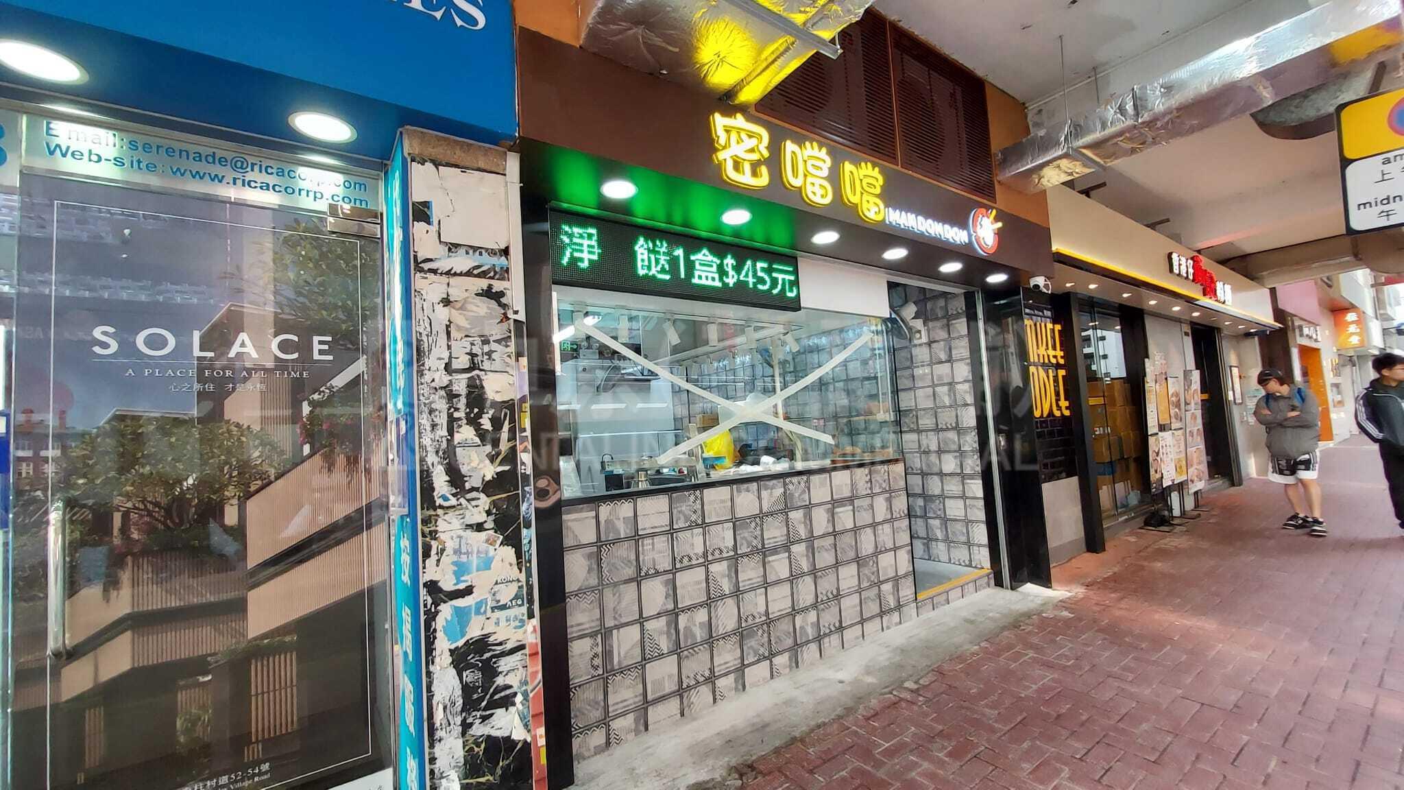 Photo materials about Causeway Bayfoo Ming Street | Retail Listing | Centaline Commercial