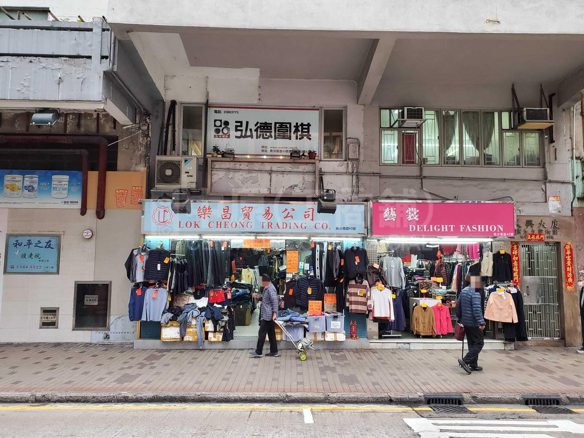 Sham Shui Po Cheung Sha Wan Road｜Retail Property | Centaline Commercial