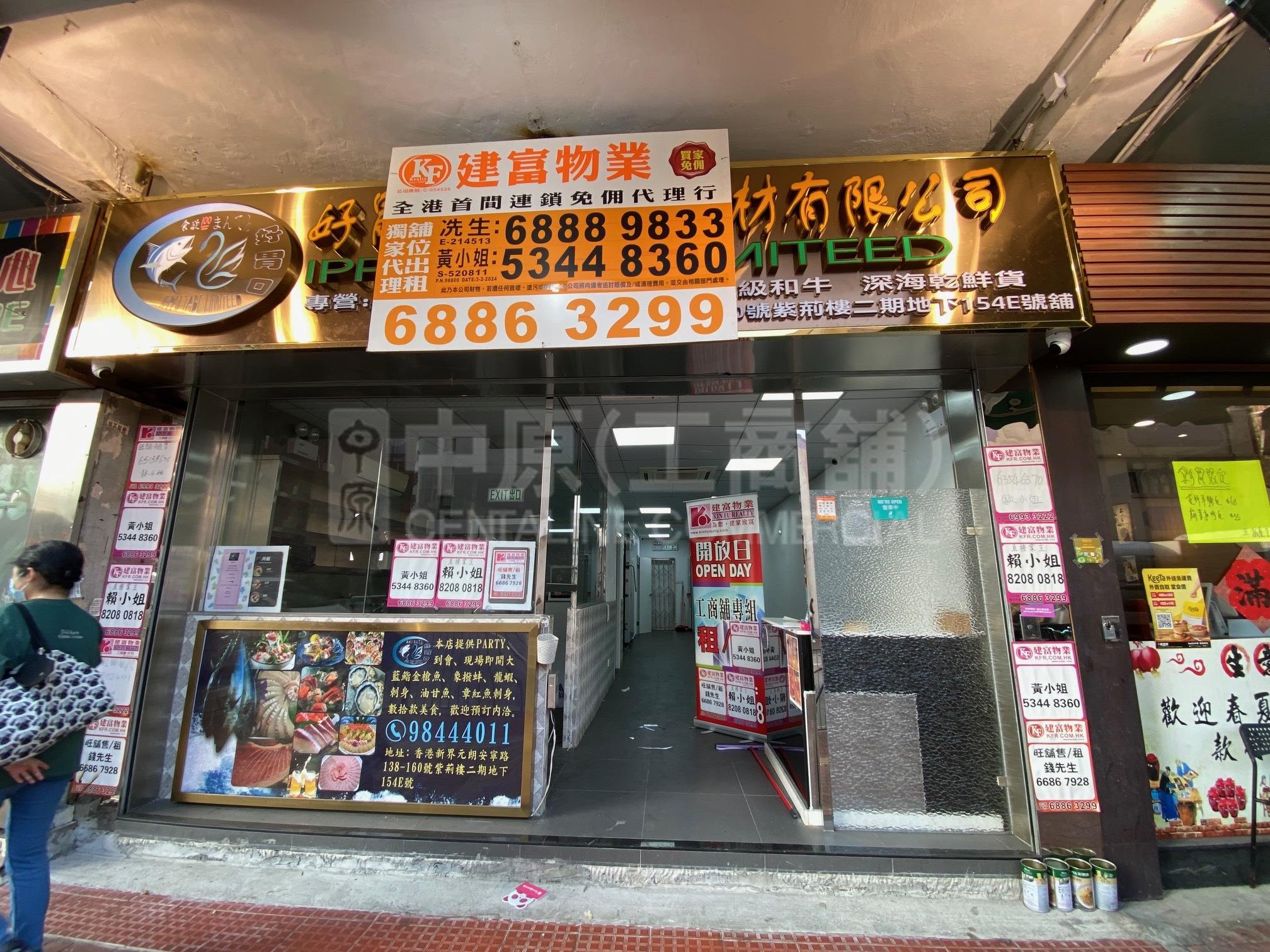 元朗元朗安寧路｜商舖樓盤｜中原工商舖