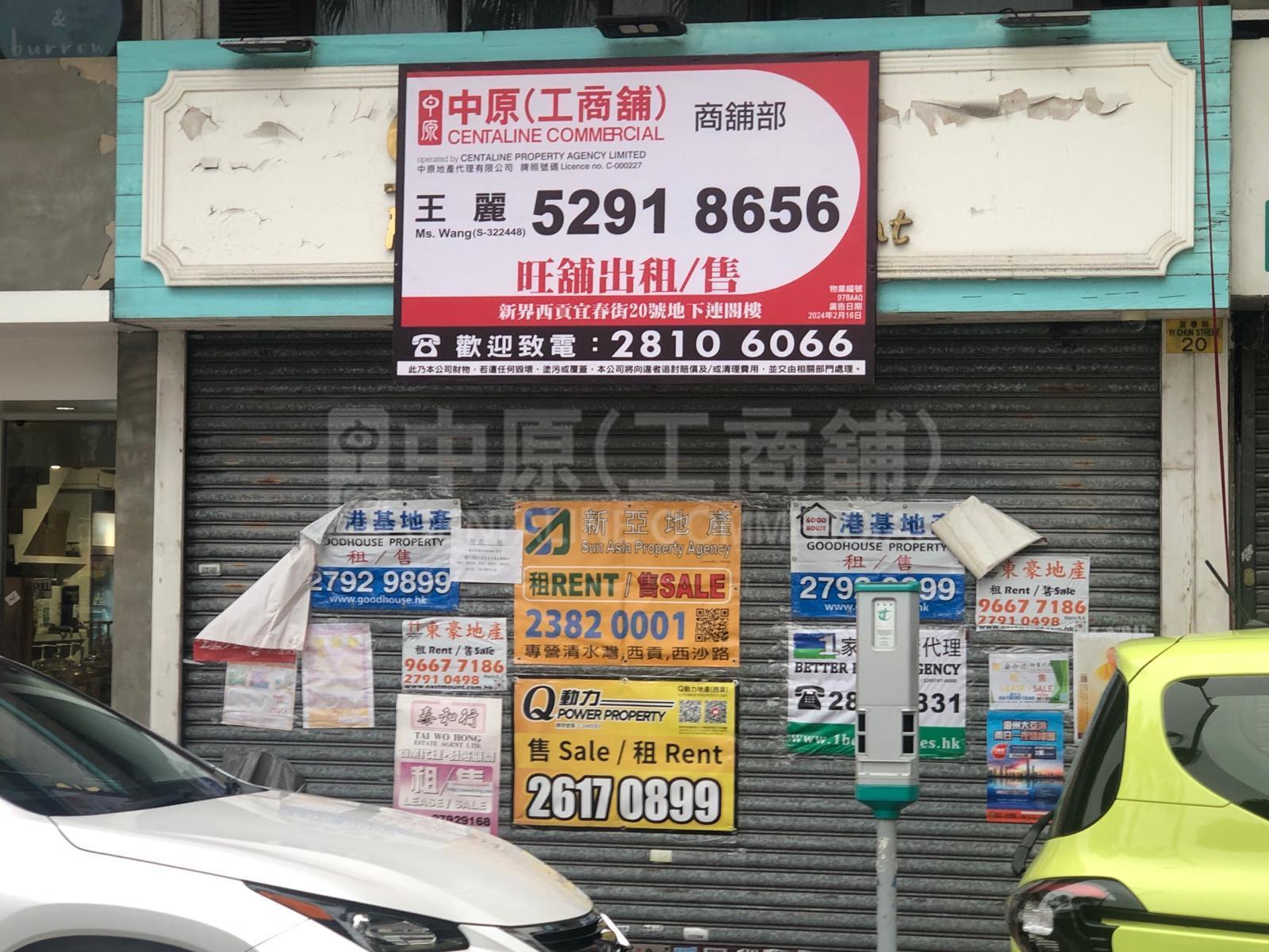 Sai Kung Yi Chun Street｜Retail Property | Centaline Commercial
