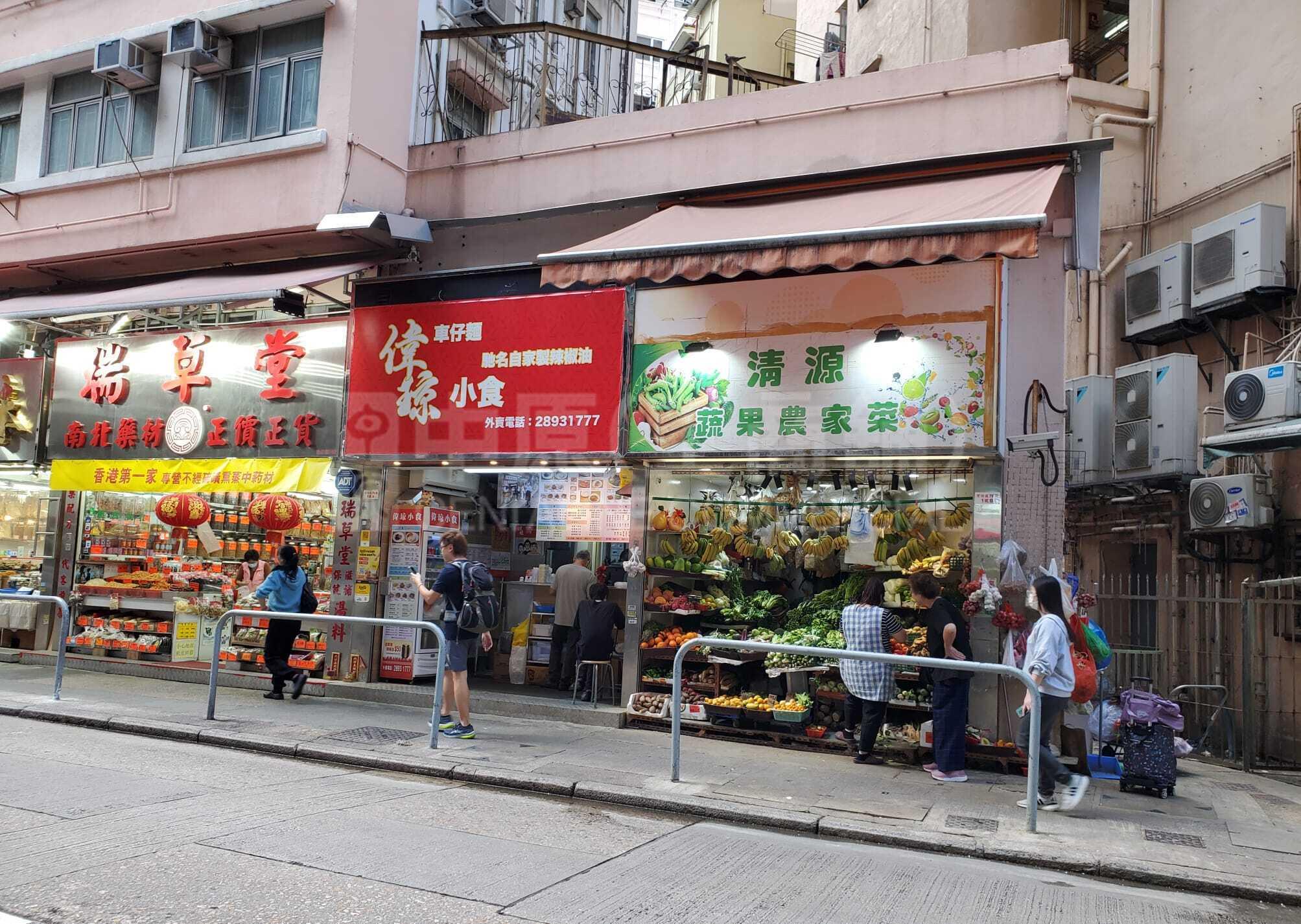 Photo materials about Wan Chai Wan Chai Road | Retail Listing | Centaline Commercial