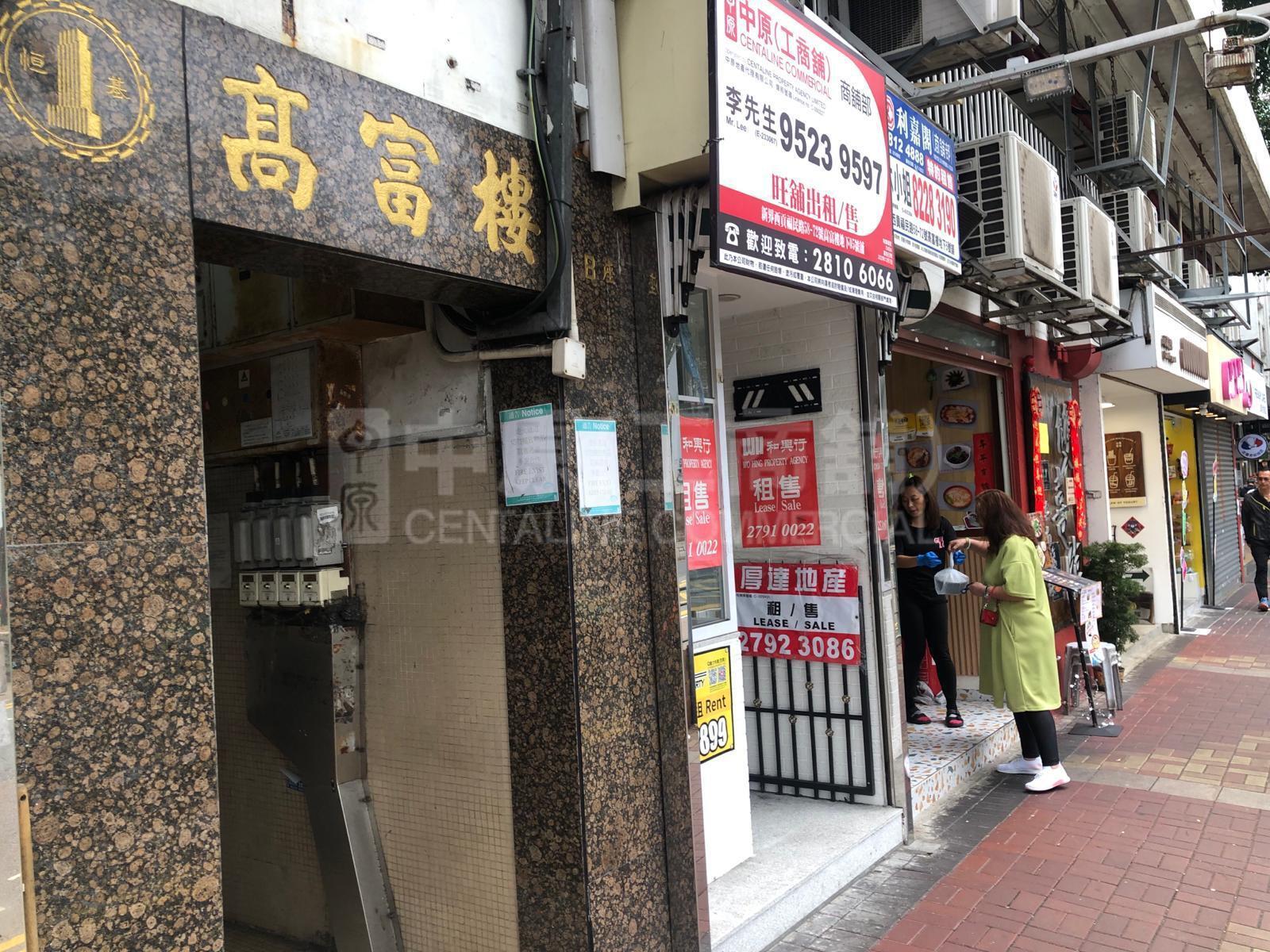 Sai Kung Fuk Man Road｜Retail Property | Centaline Commercial