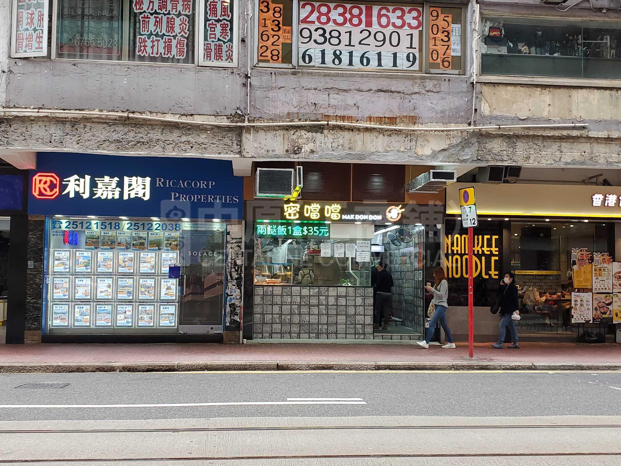 Photo materials about Causeway Bayfoo Ming Street | Retail Listing | Centaline Commercial