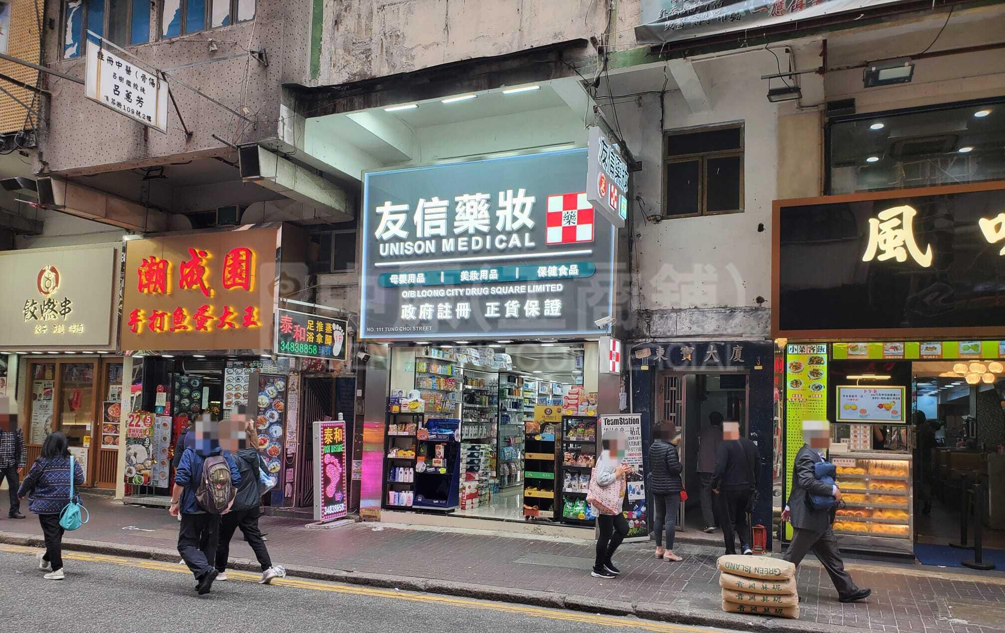 旺角通菜街的相片资料｜商铺楼盘｜中原工商铺