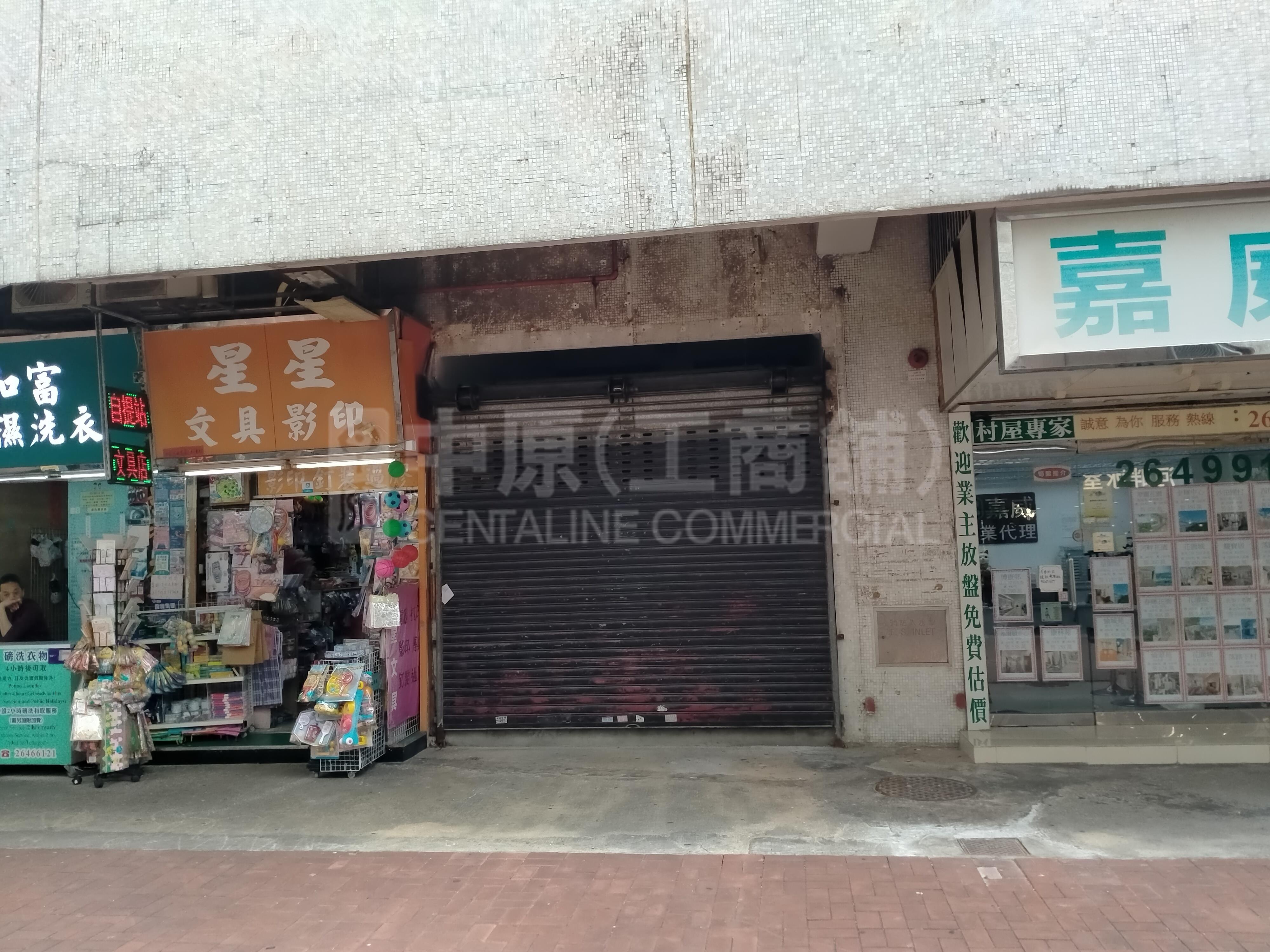 沙田大涌橋路的相片資料｜商舖樓盤｜中原工商舖