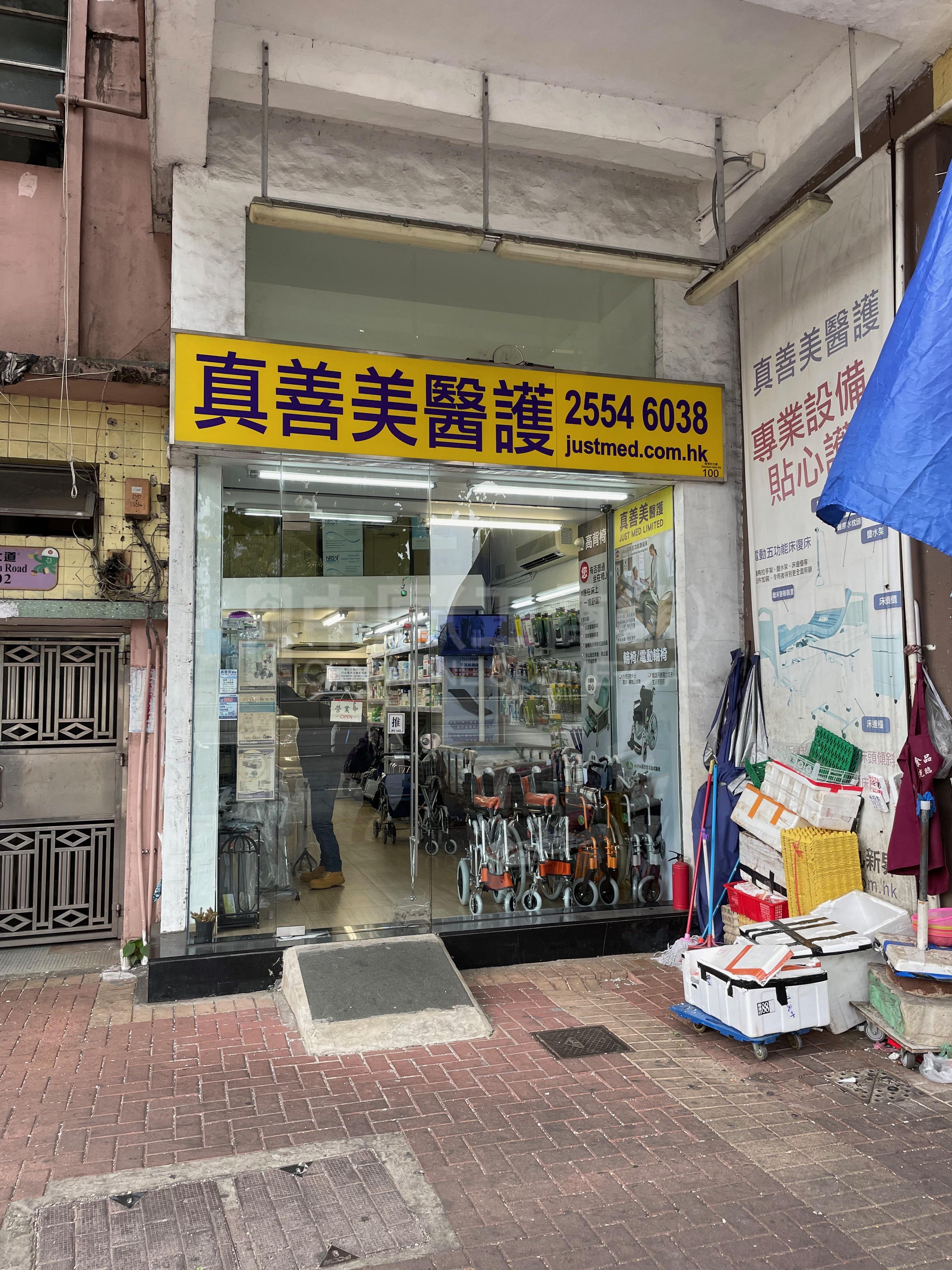 香港仔香港仔大道的相片资料｜商铺楼盘｜中原工商铺