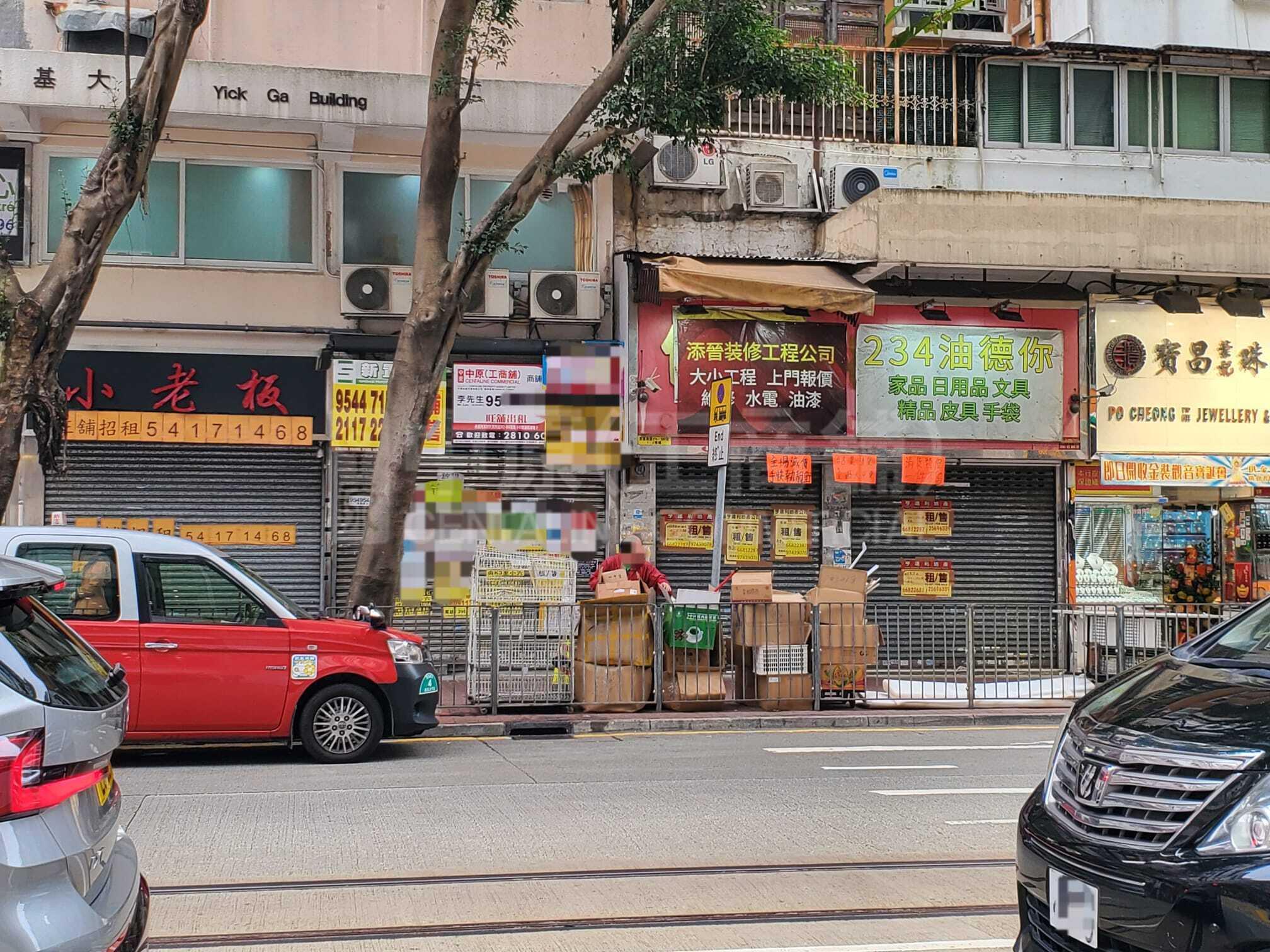 Photo materials about Shau Kei Wan Shau Kei Wan Road | Retail Listing | Centaline Commercial