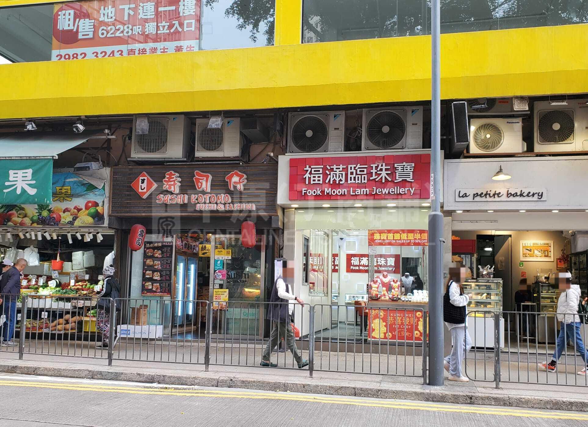 Shau Kei Wan Nam On Street｜Retail Property | Centaline Commercial