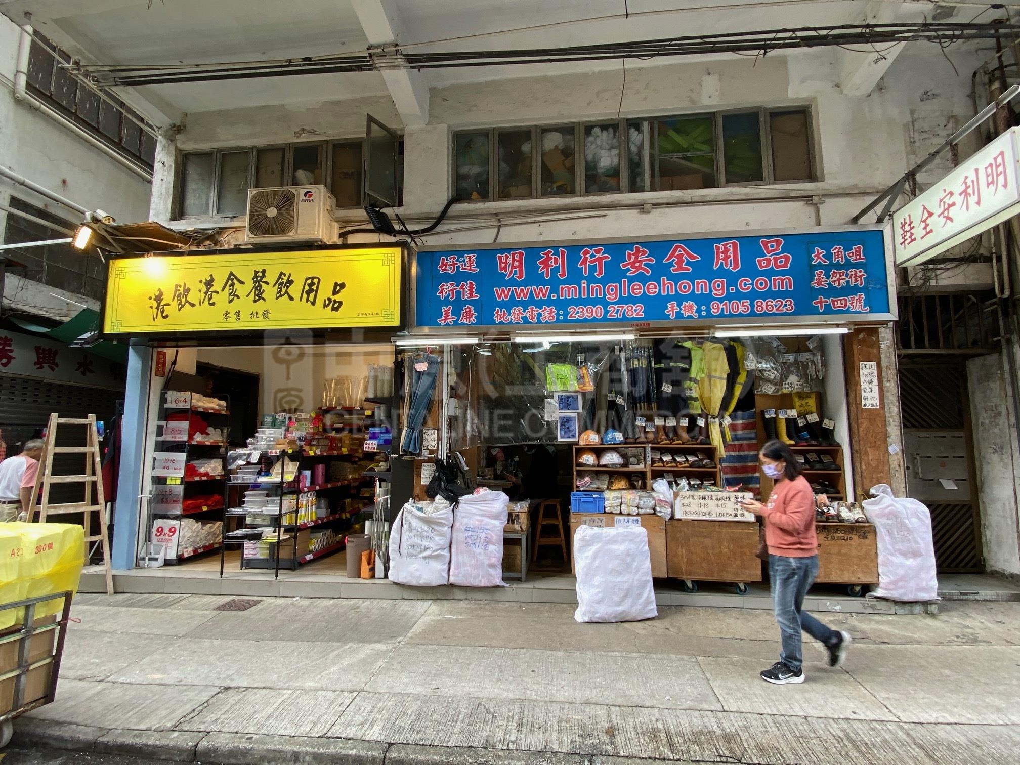大角咀晏架街｜商铺楼盘｜中原工商铺