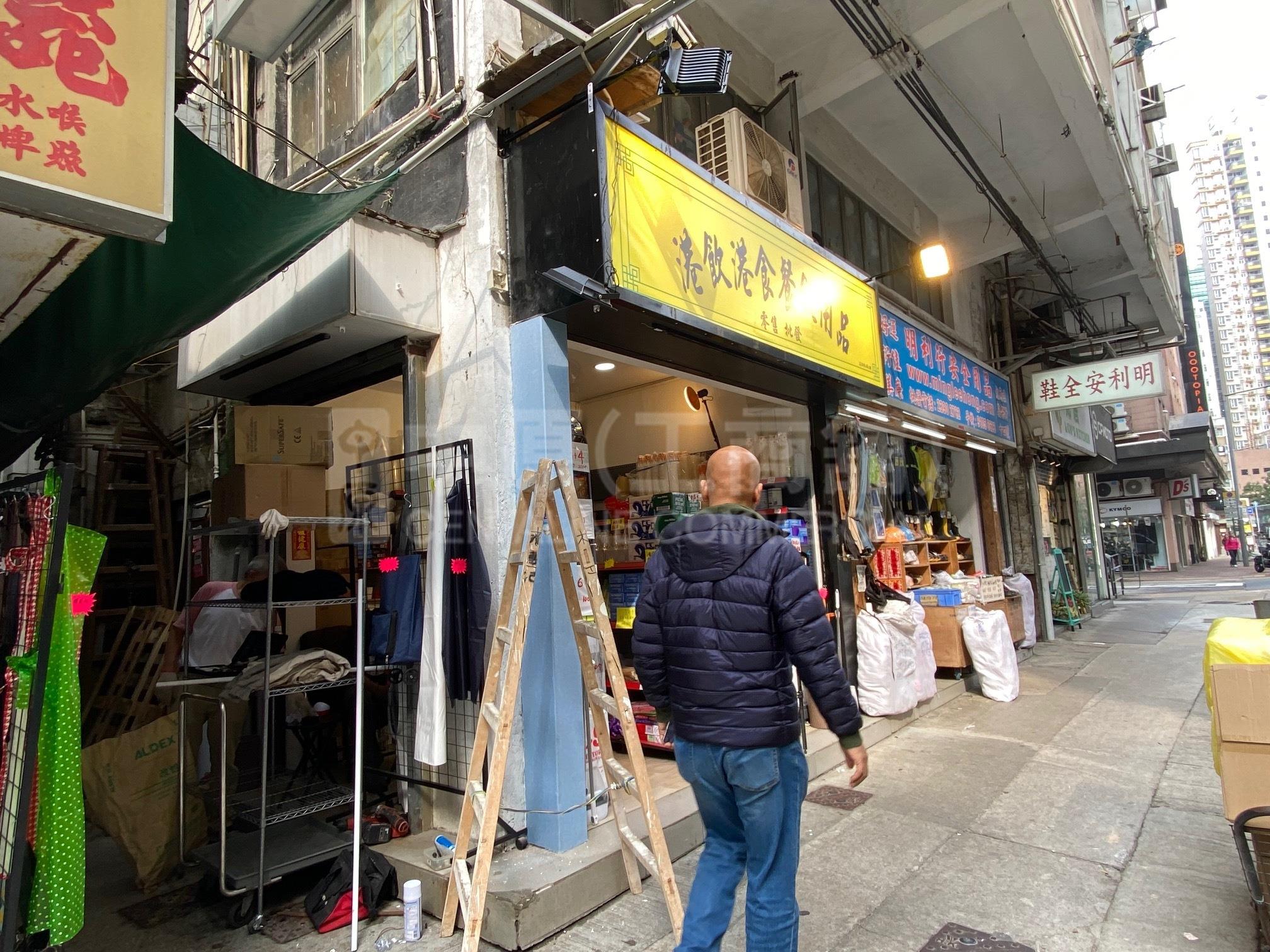 大角咀晏架街的相片资料｜商铺楼盘｜中原工商铺