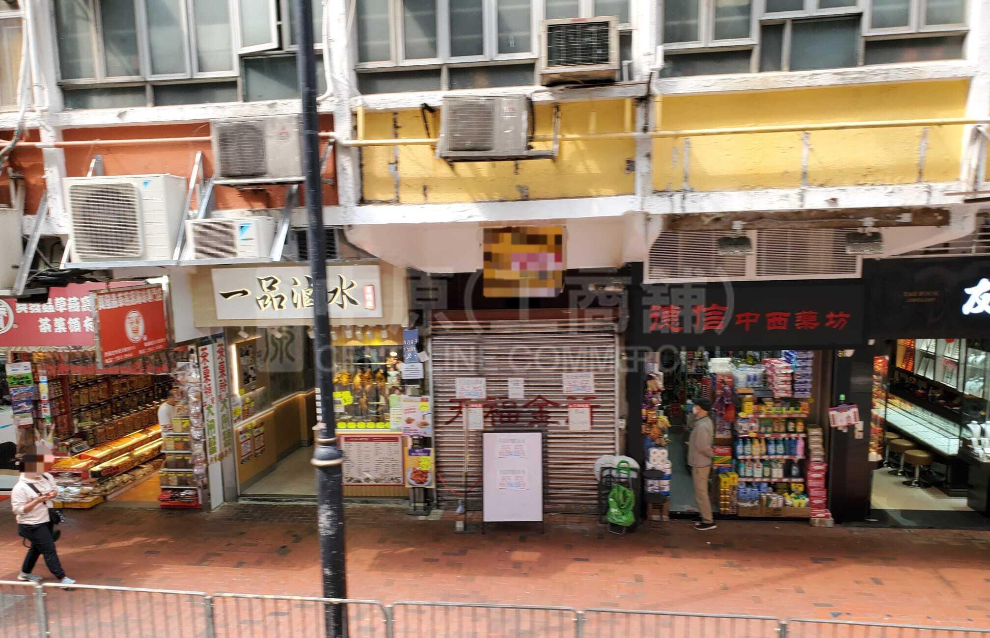 北角英皇道的相片資料｜商舖樓盤｜中原工商舖