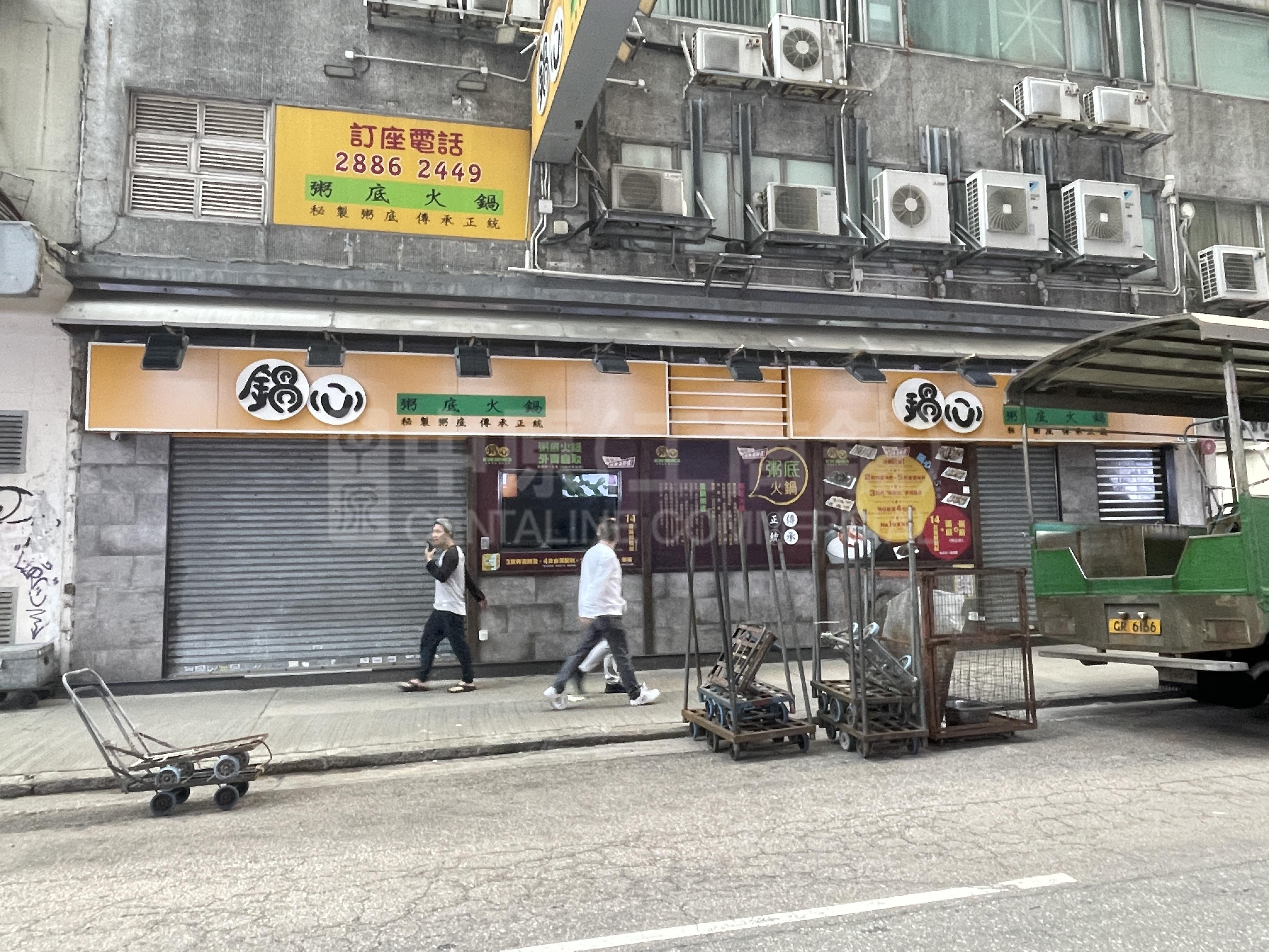 Photo materials about North Pointwharf Road | Retail Listing | Centaline Commercial