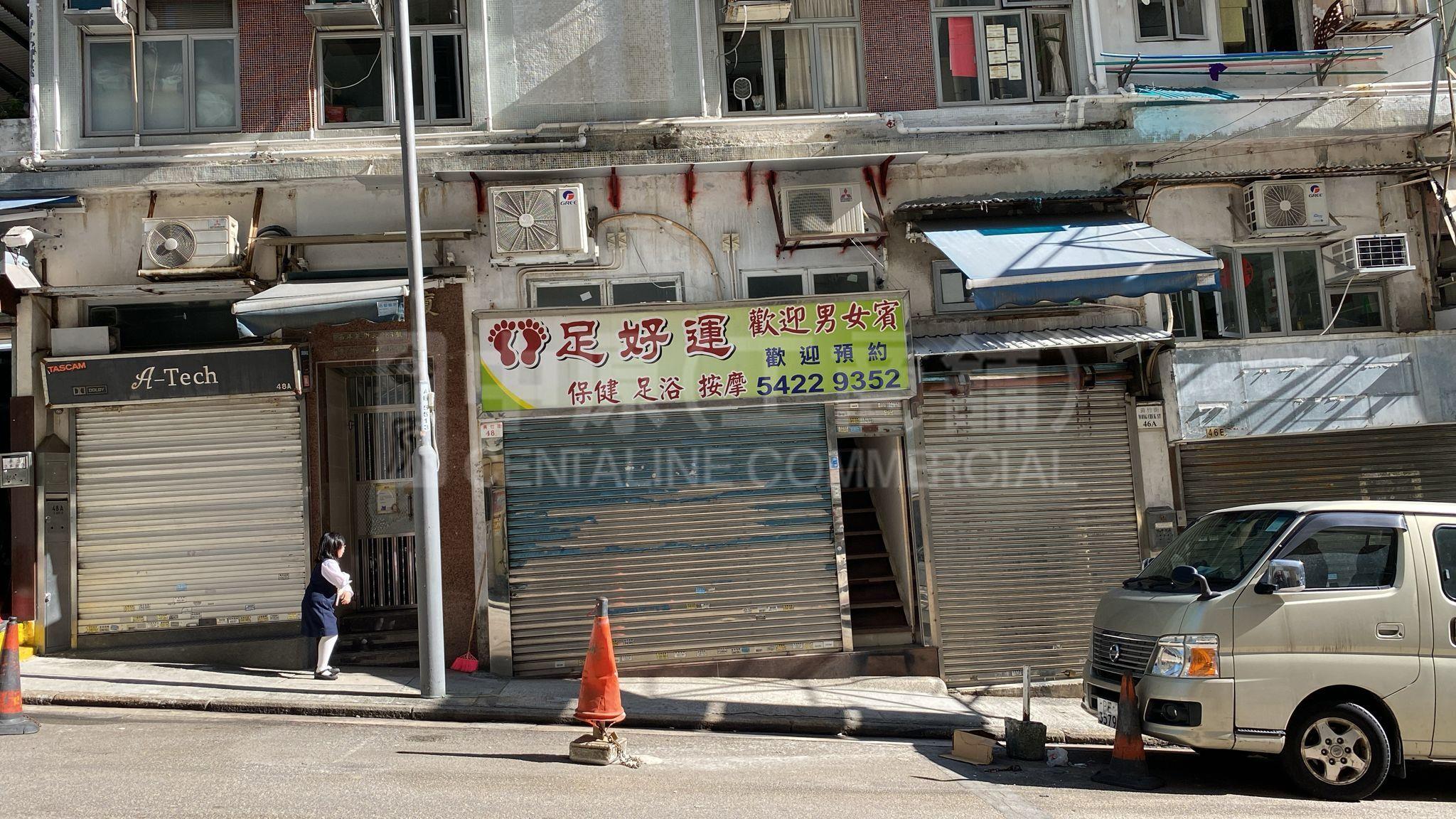 深水埗黄竹街的相片资料｜商铺楼盘｜中原工商铺