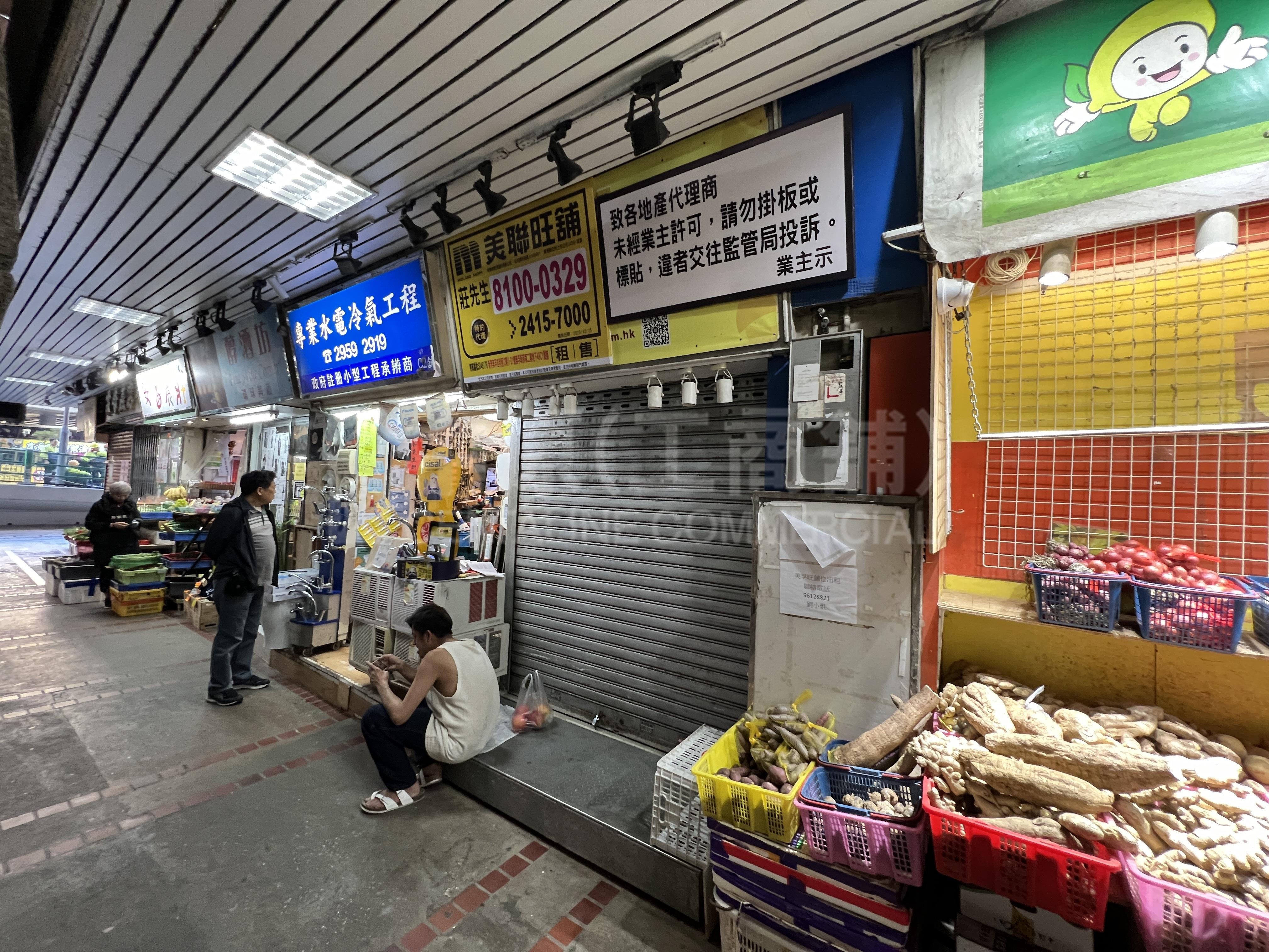 Mei Foobroadway｜Retail Property | Centaline Commercial