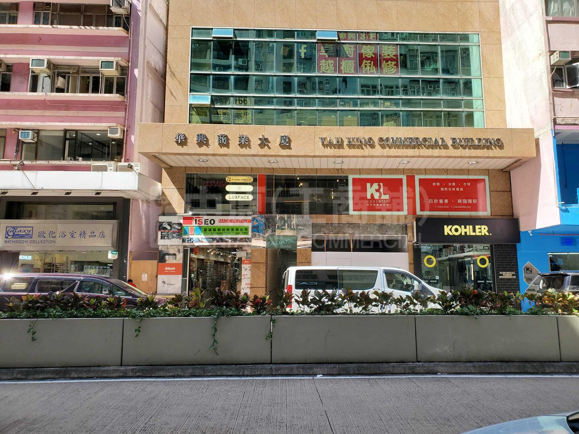 湾仔骆克道｜商铺楼盘｜中原工商铺