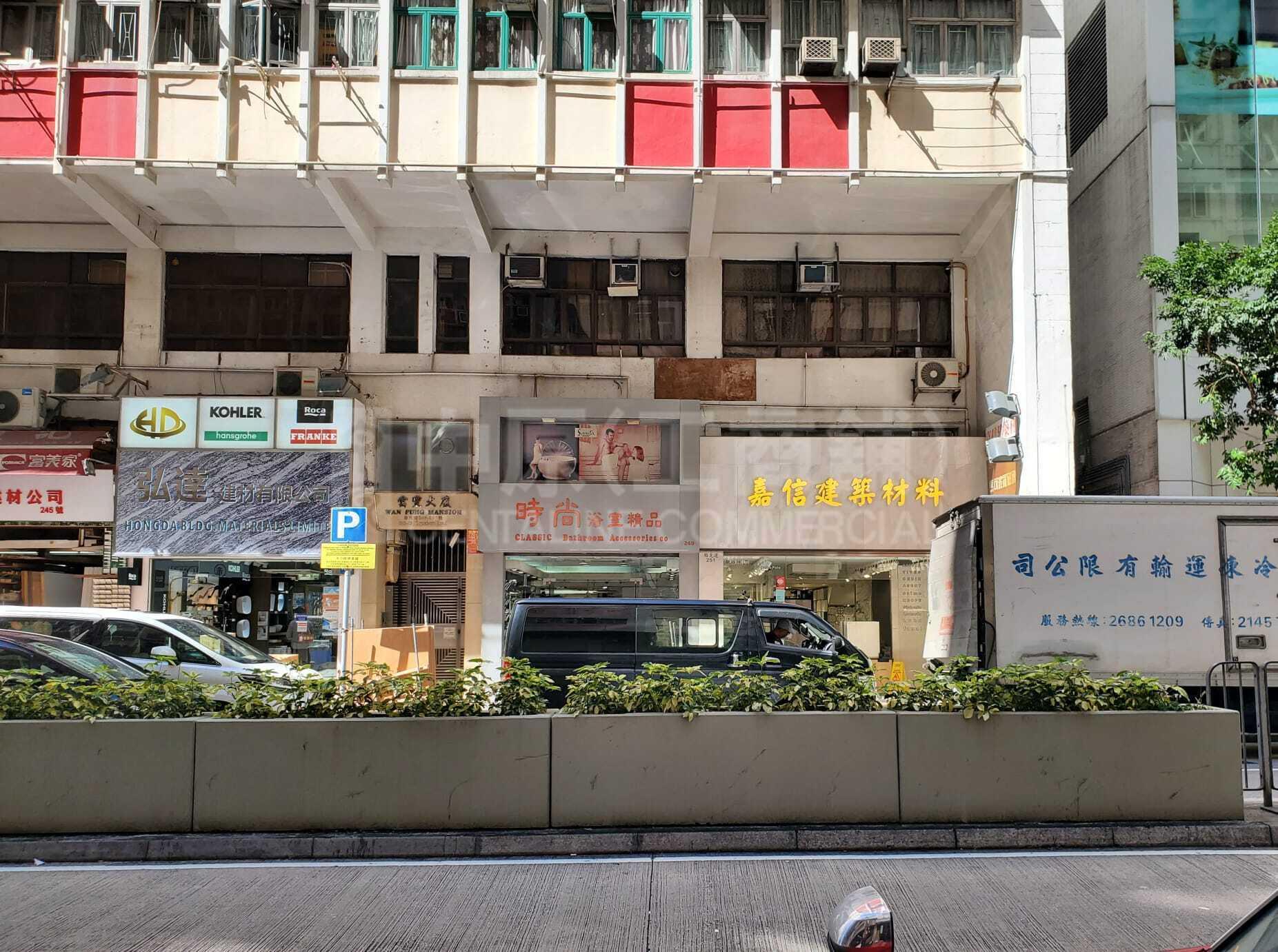 灣仔駱克道的相片資料｜商舖樓盤｜中原工商舖