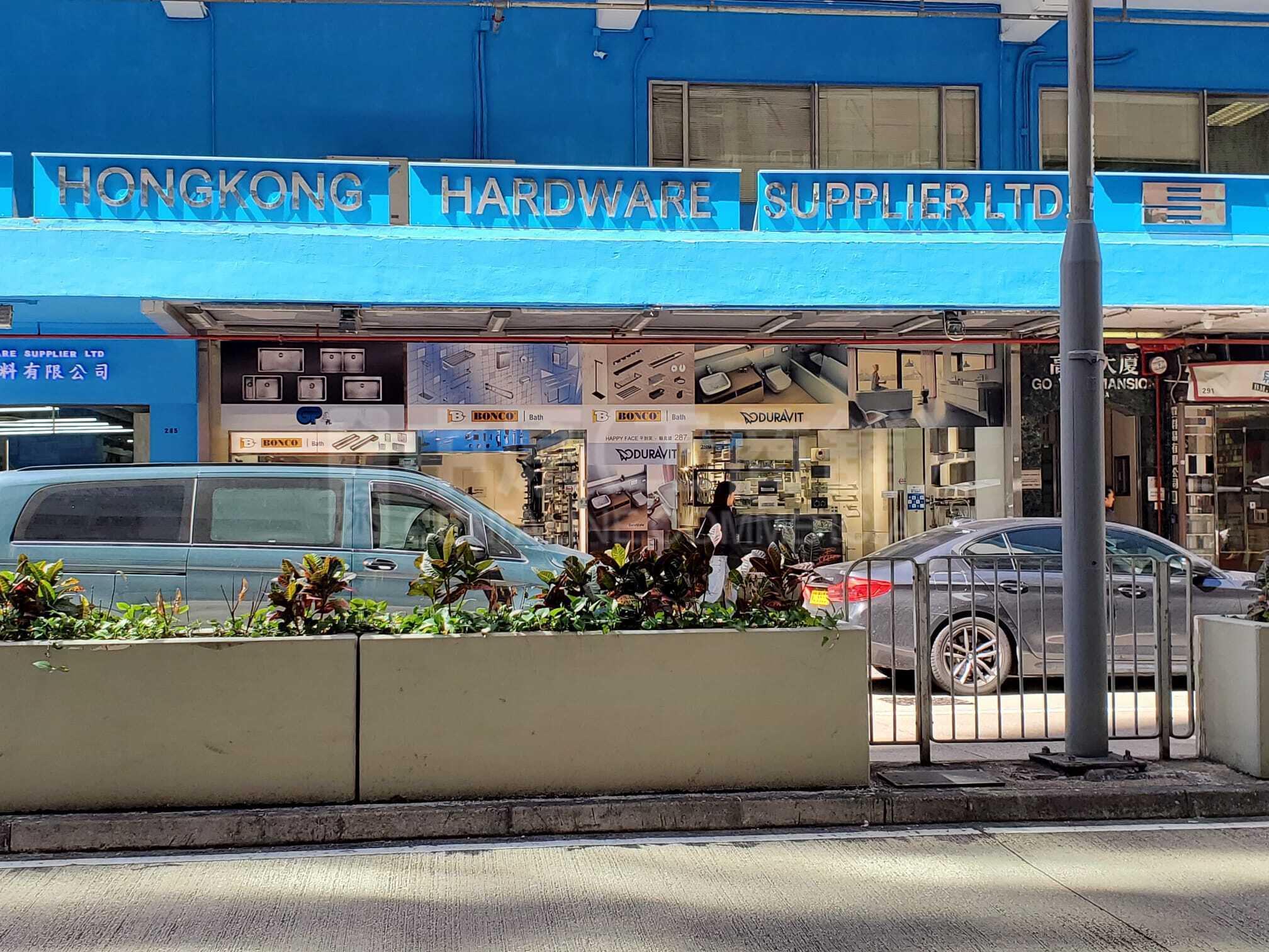 湾仔骆克道｜商铺楼盘｜中原工商铺