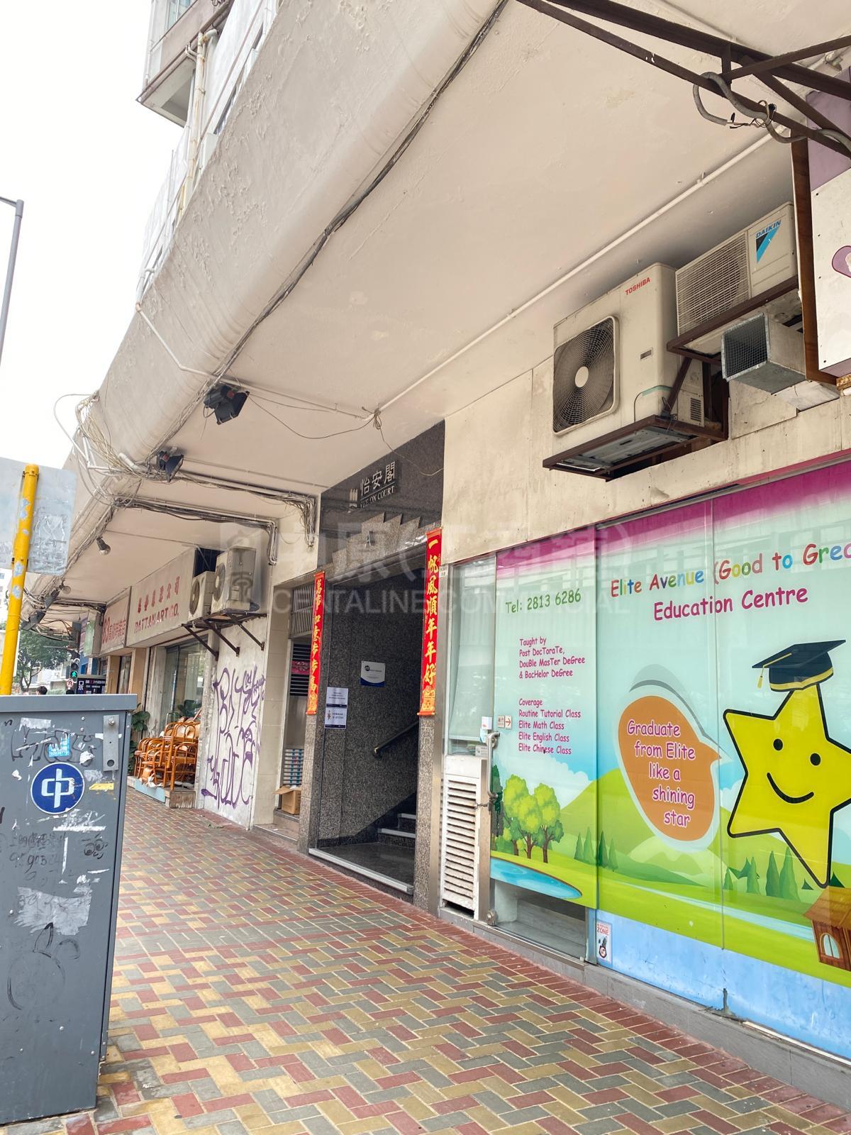 Photo materials about Ho Man Tin Waterloo Road | Retail Listing | Centaline Commercial