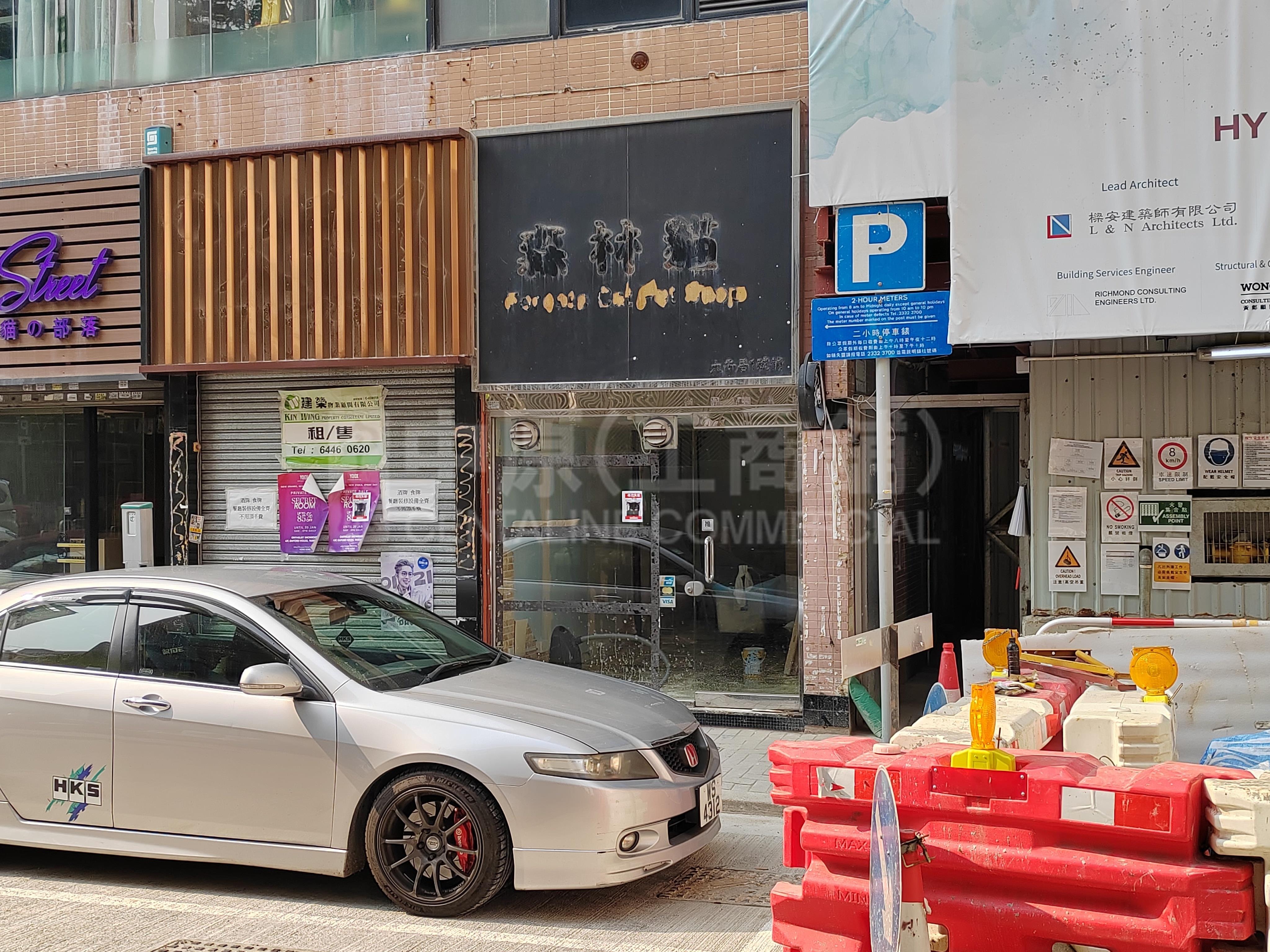 Photo materials about Ho Man Tin Peace Avenue | Retail Listing | Centaline Commercial
