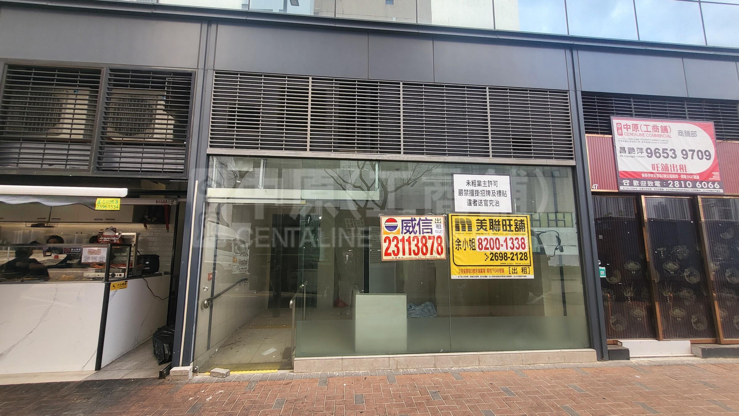 Sha Tinon Kwan Street｜Retail Property | Centaline Commercial