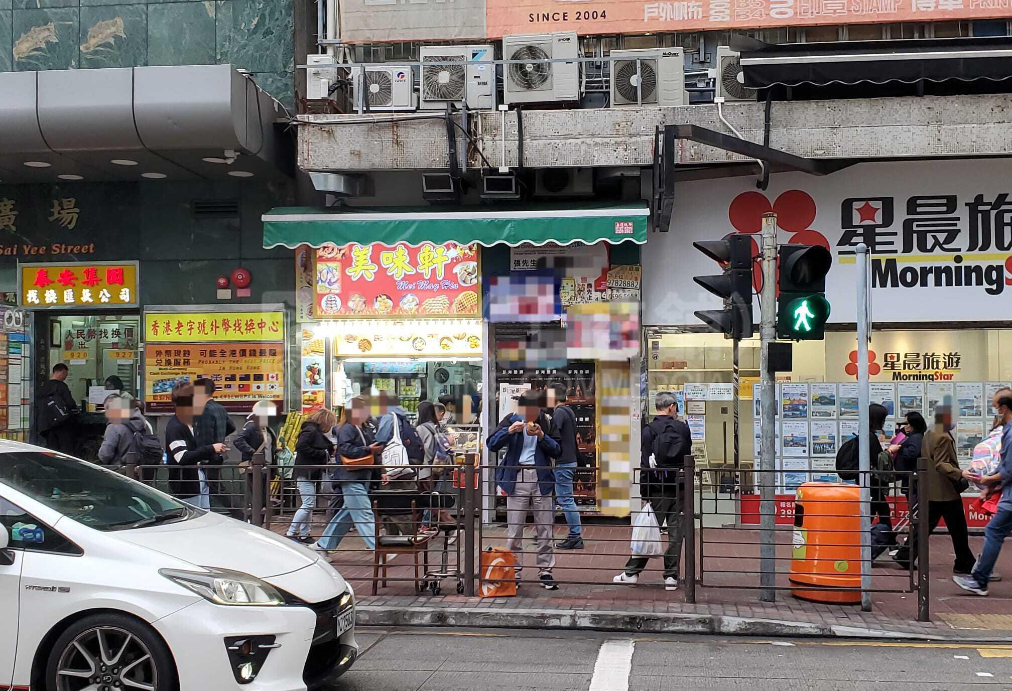 旺角奶路臣街的相片资料｜商铺楼盘｜中原工商铺