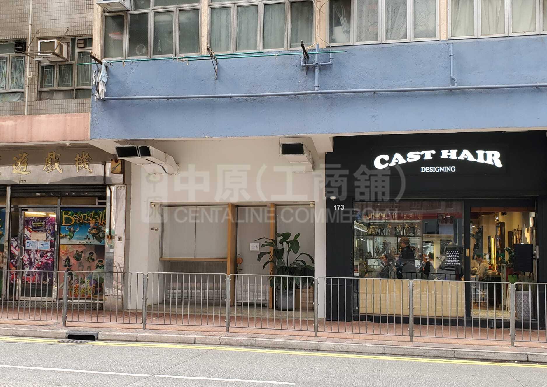 Western Districtbelcher's Street｜Retail Property | Centaline Commercial