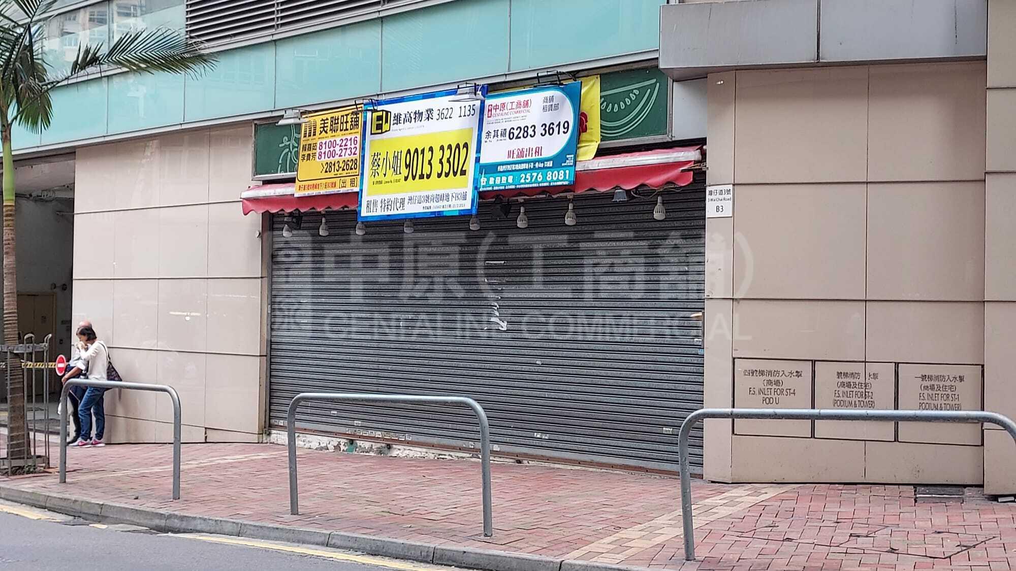 Photo materials about Wan Chai Queen's Road East | Retail Listing | Centaline Commercial