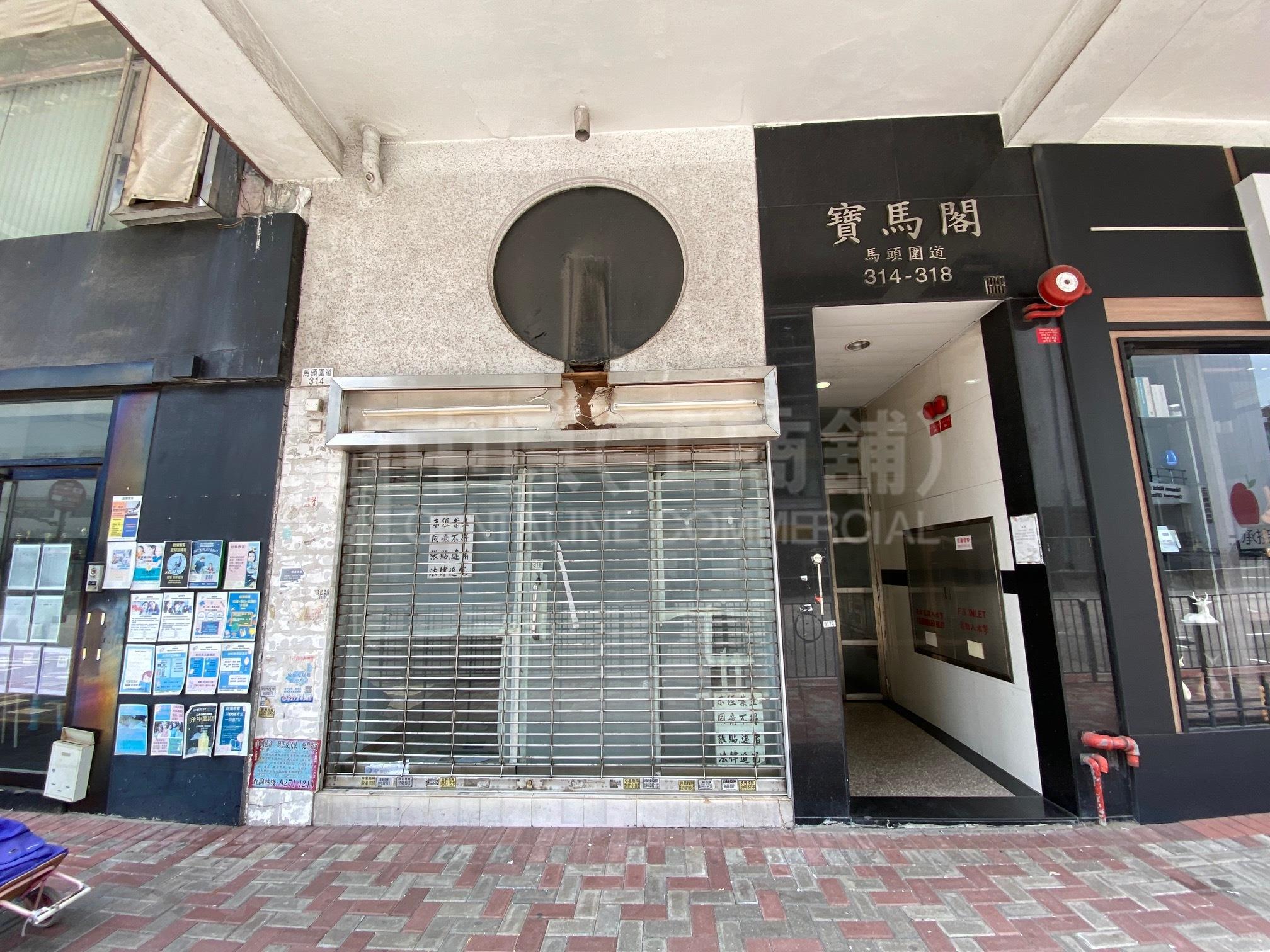 土瓜湾马头围道的相片资料｜商铺楼盘｜中原工商铺