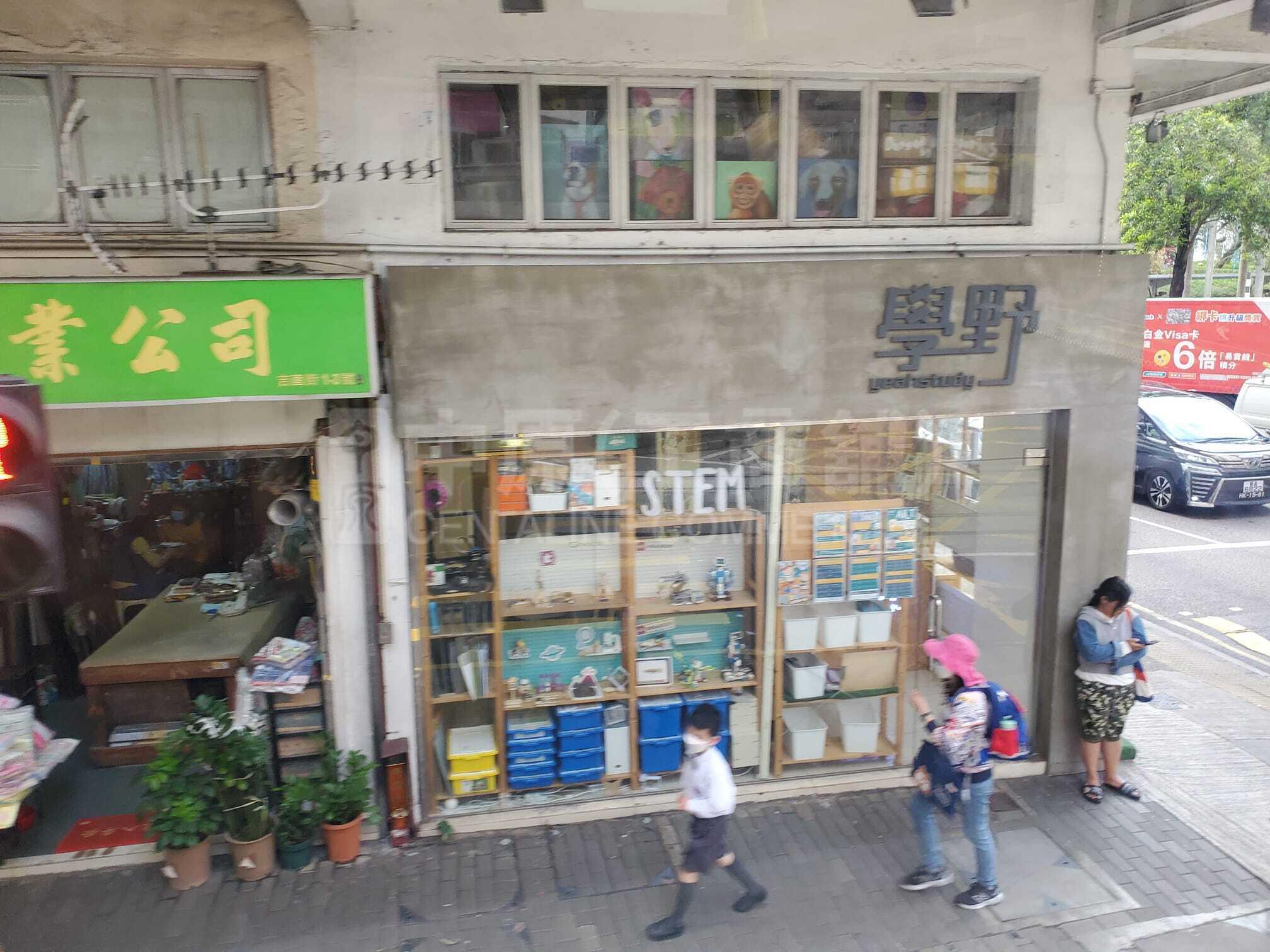 Western Districtcatchick Street｜Retail Property | Centaline Commercial