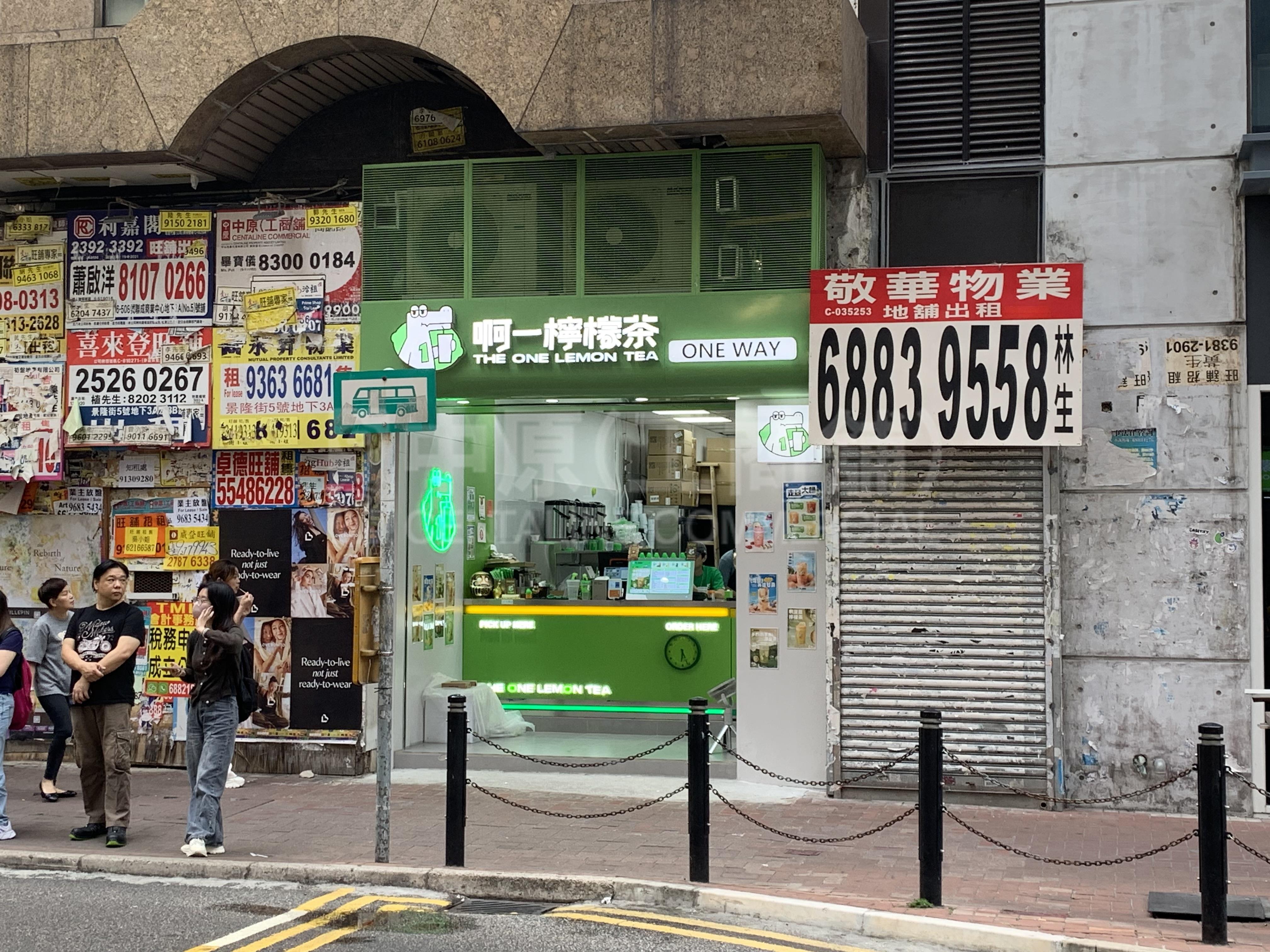 铜锣湾谢斐道的相片资料｜商铺楼盘｜中原工商铺