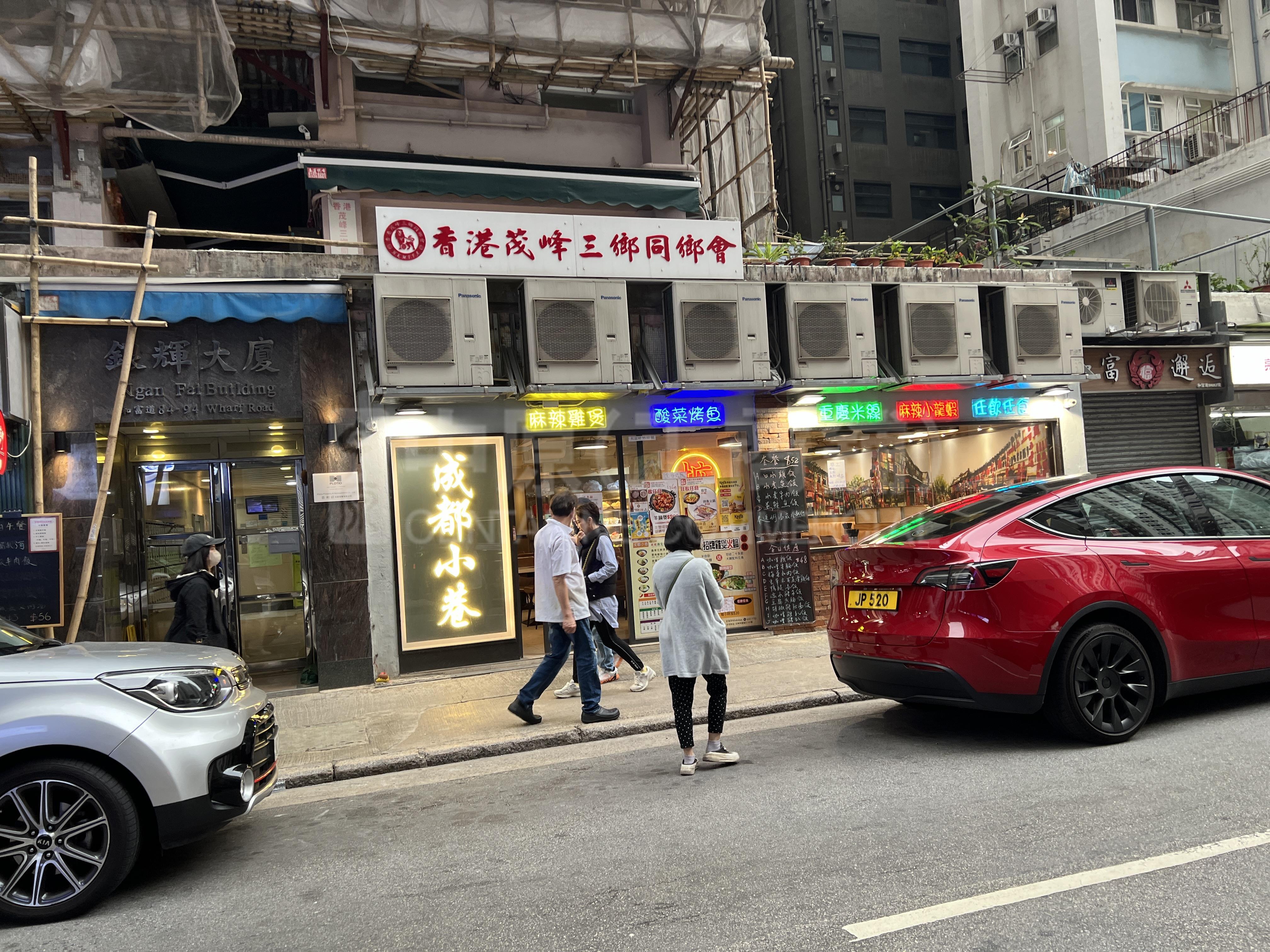 北角和富道的相片資料｜商舖樓盤｜中原工商舖