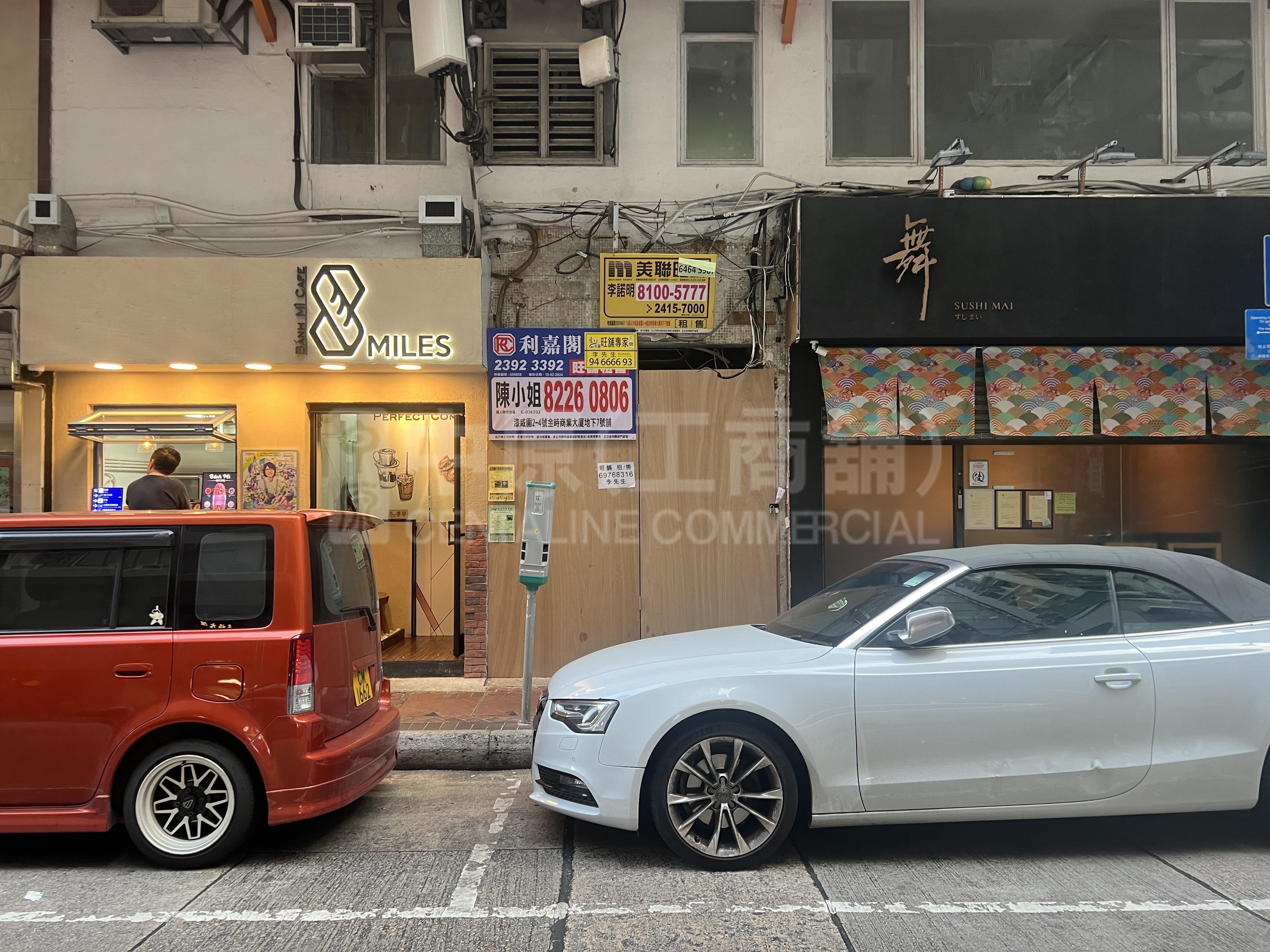 尖沙咀漆咸圍｜商舖樓盤｜中原工商舖