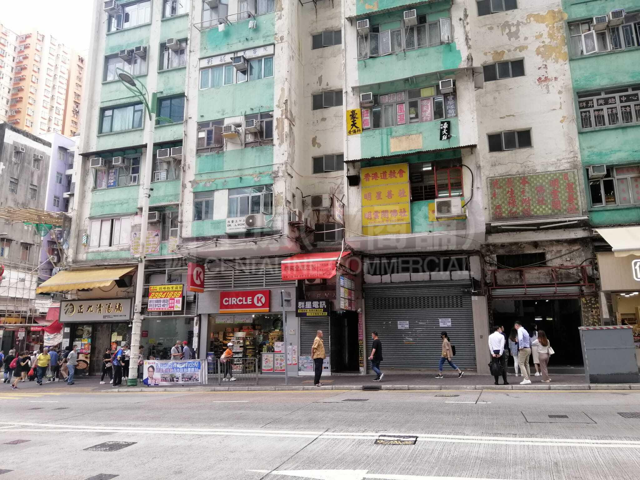Photo materials about Kwun Tong Mut Wah Street | Retail Listing | Centaline Commercial