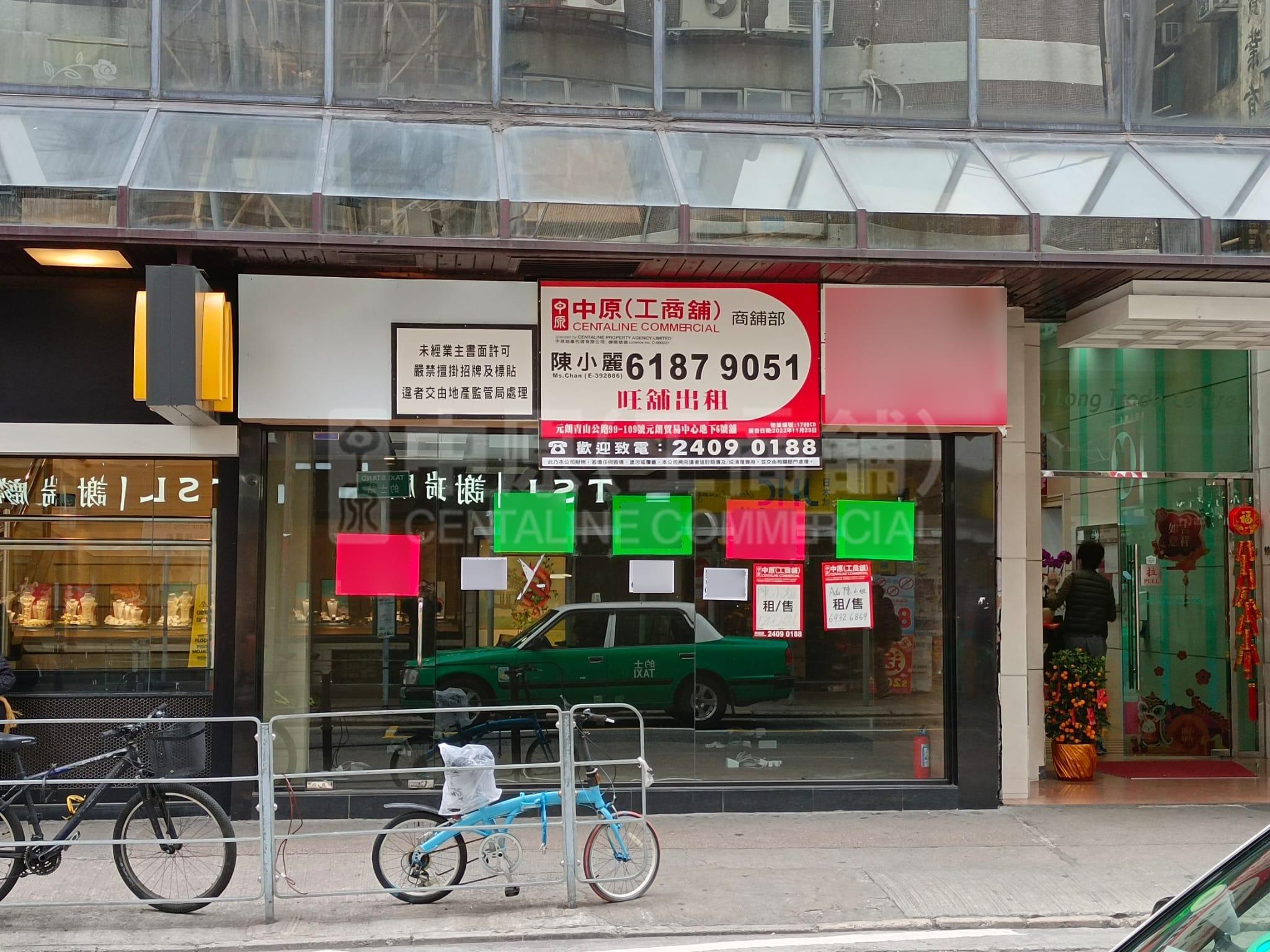 元朗青山公路元朗段｜商铺楼盘｜中原工商铺