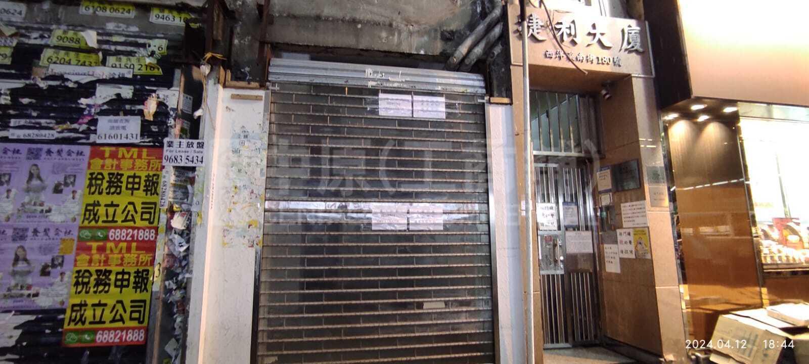 Prince Edward Sai Yeung Choi Street South｜Retail Property | Centaline Commercial
