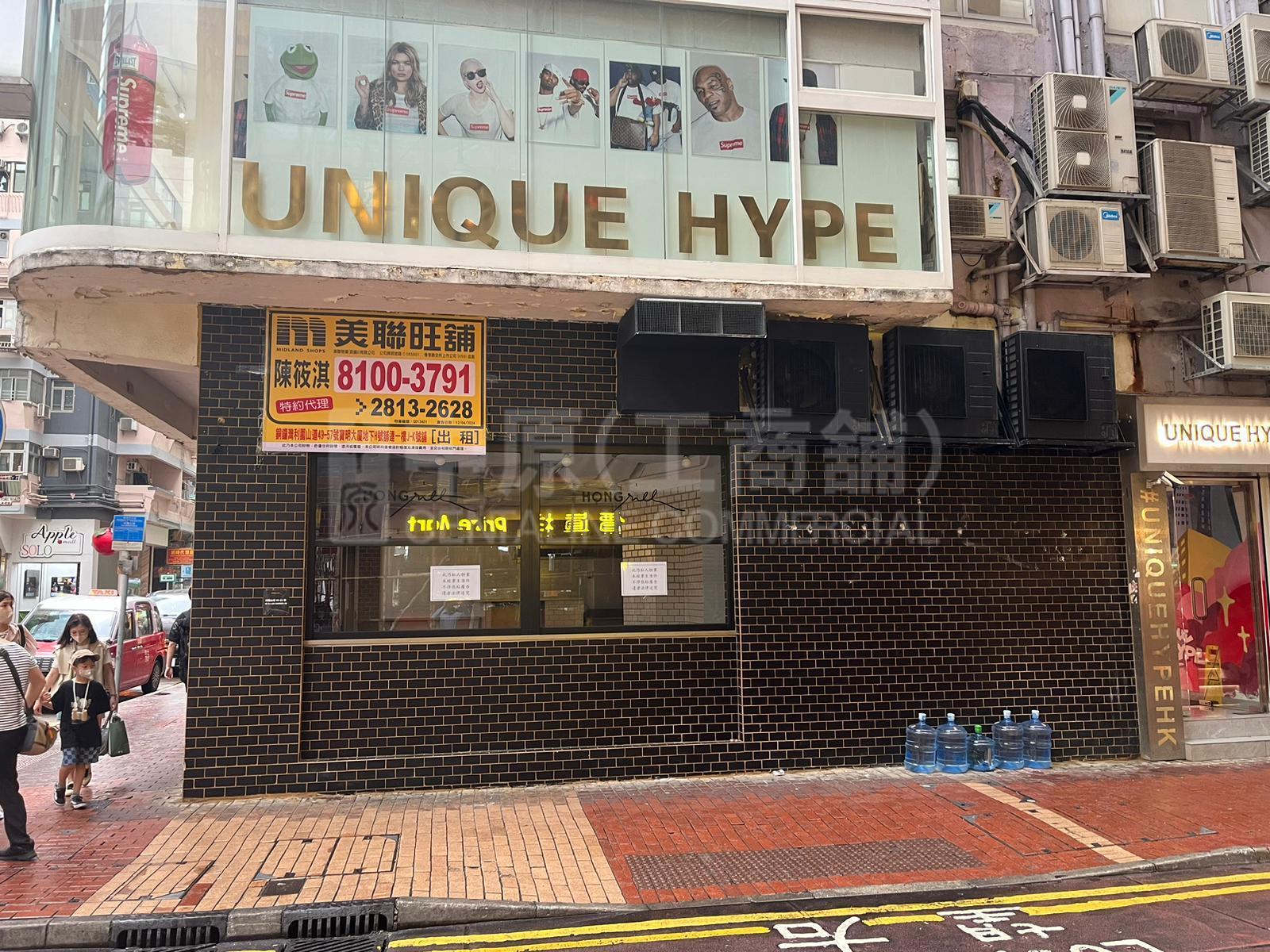 Photo materials about Causeway Bayfoo Ming Street | Retail Listing | Centaline Commercial