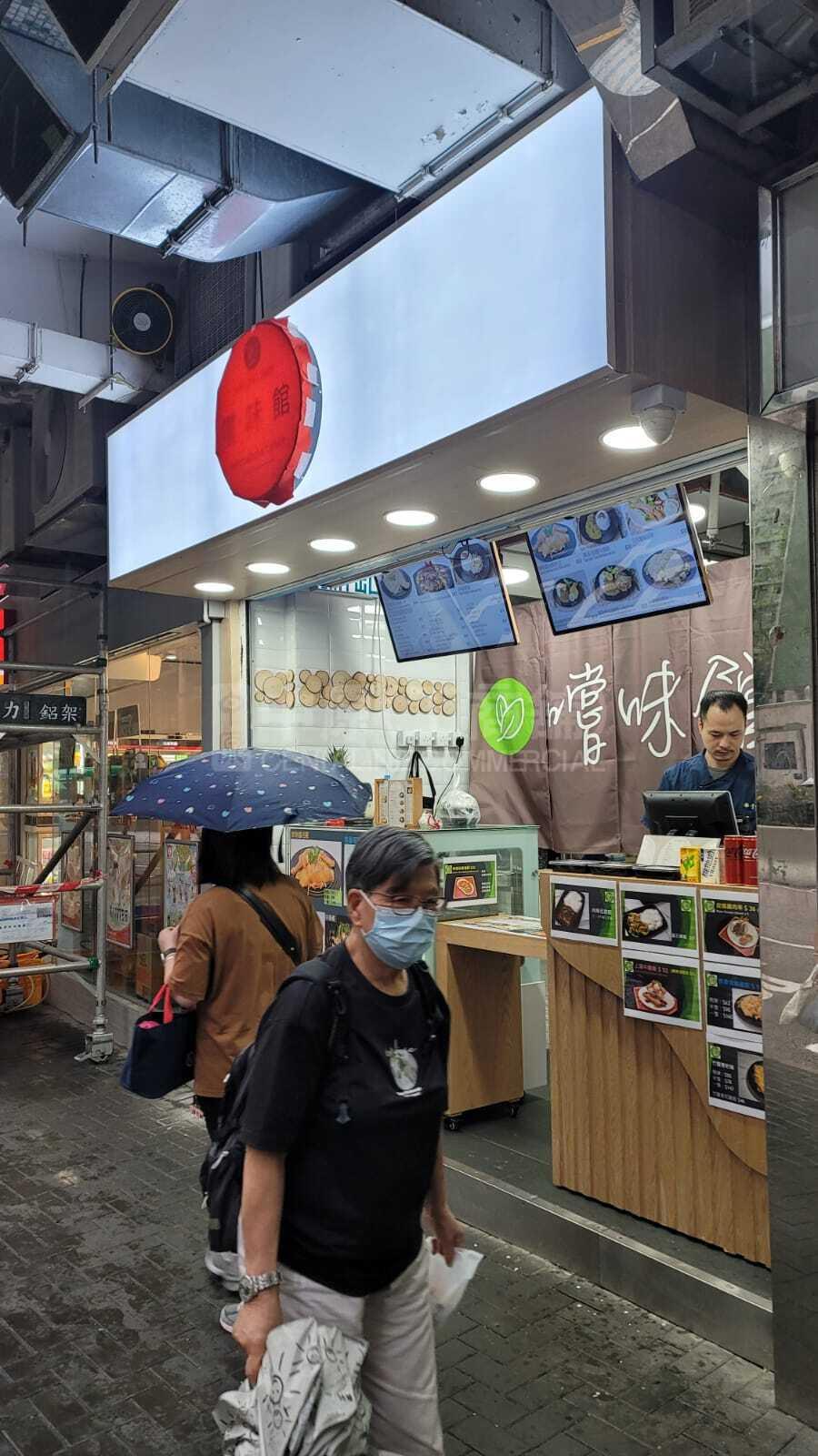 小西灣小西灣道｜商舖樓盤｜中原工商舖