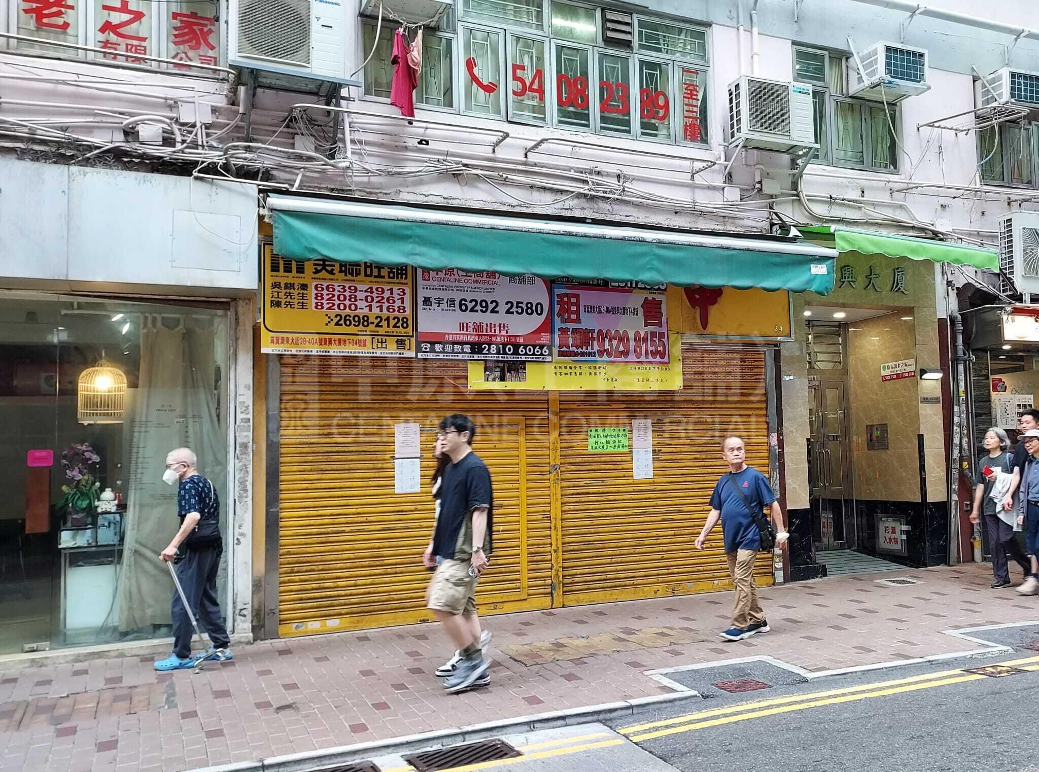 Photo materials about Shau Kei Wan Shau Kei Wan Main Street East | Retail Listing | Centaline Commercial