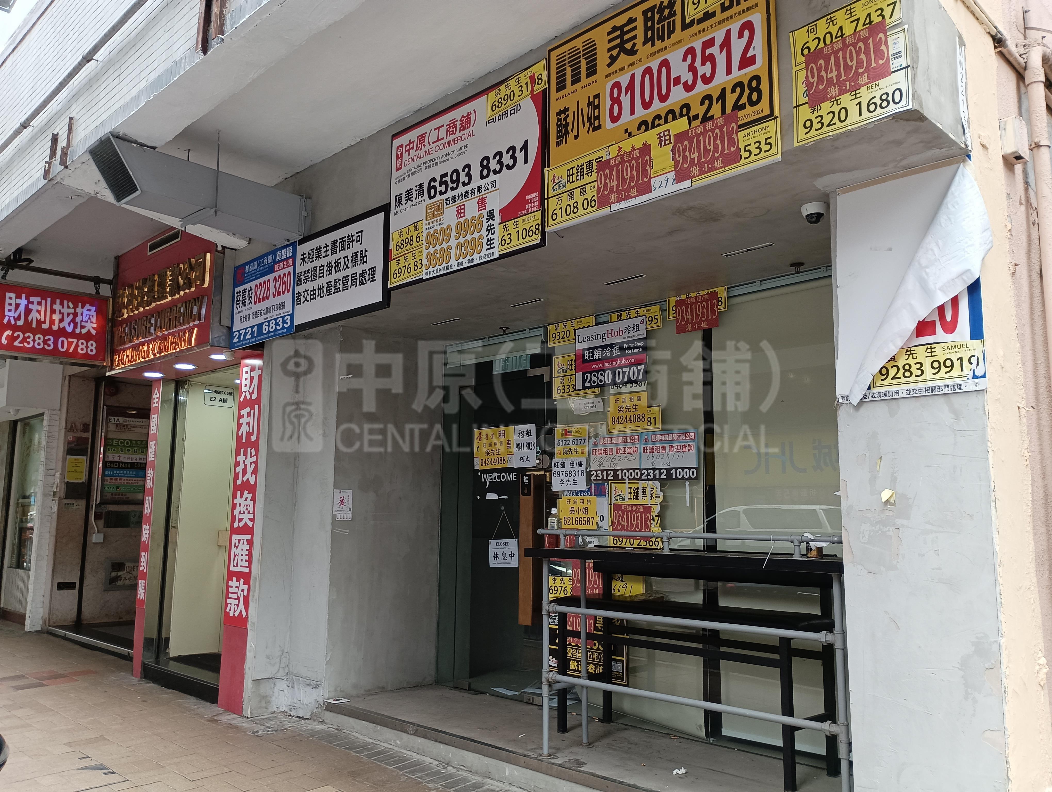 佐敦德成街的相片資料｜商舖樓盤｜中原工商舖